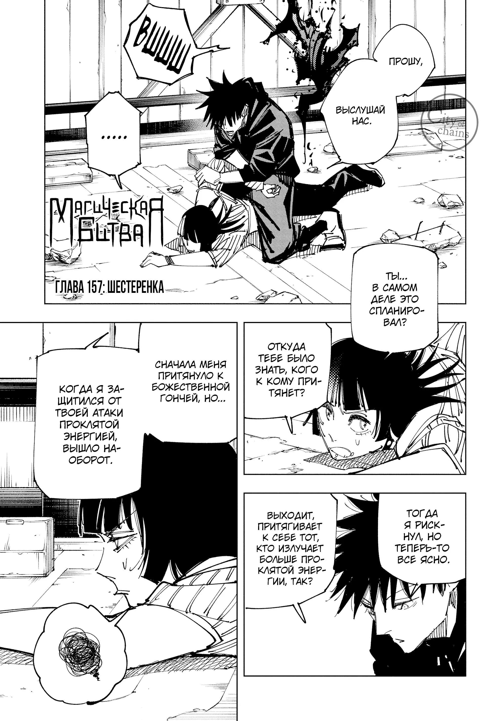 Read Магическая битва Manga Online