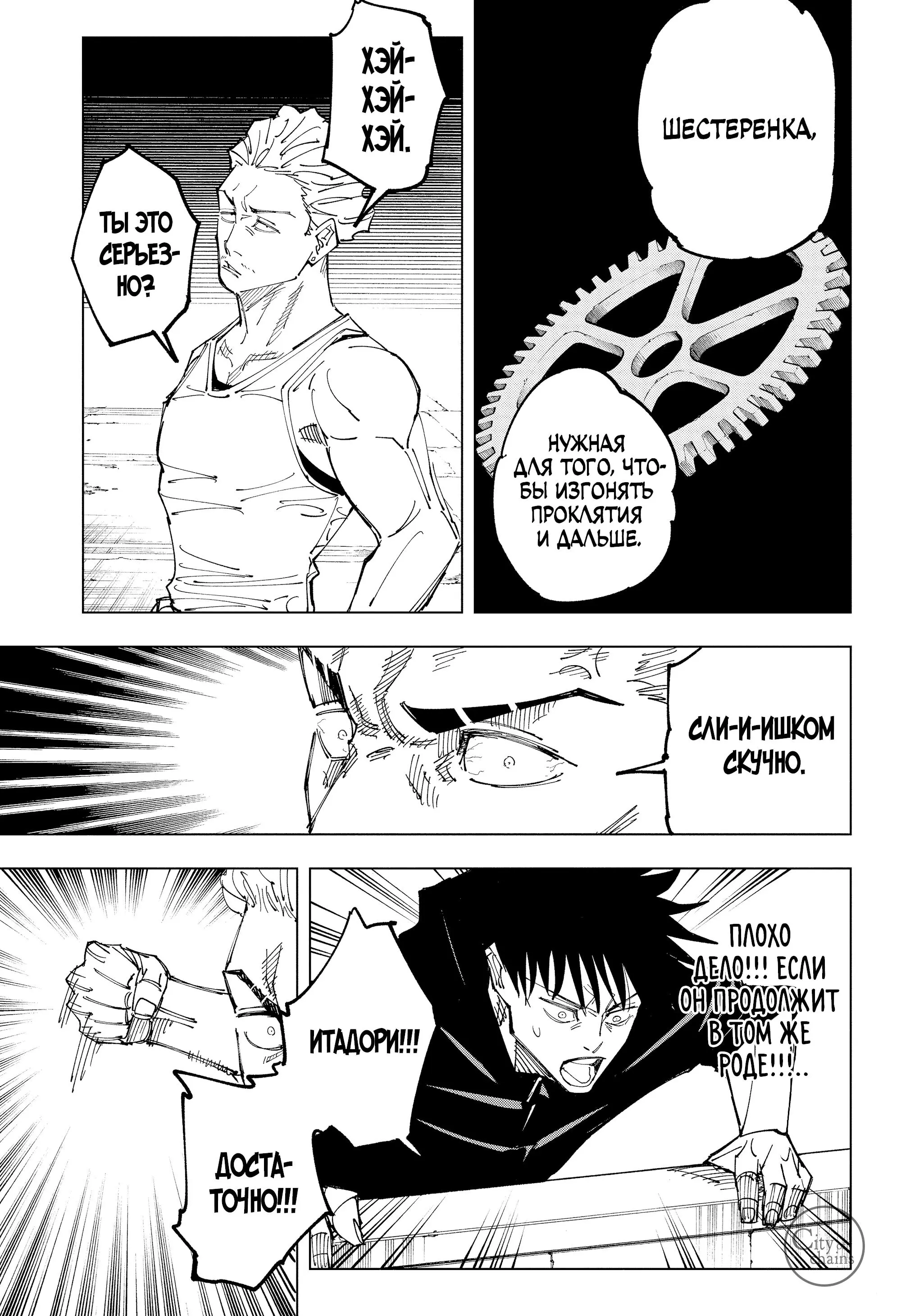 Read Магическая битва Manga Online