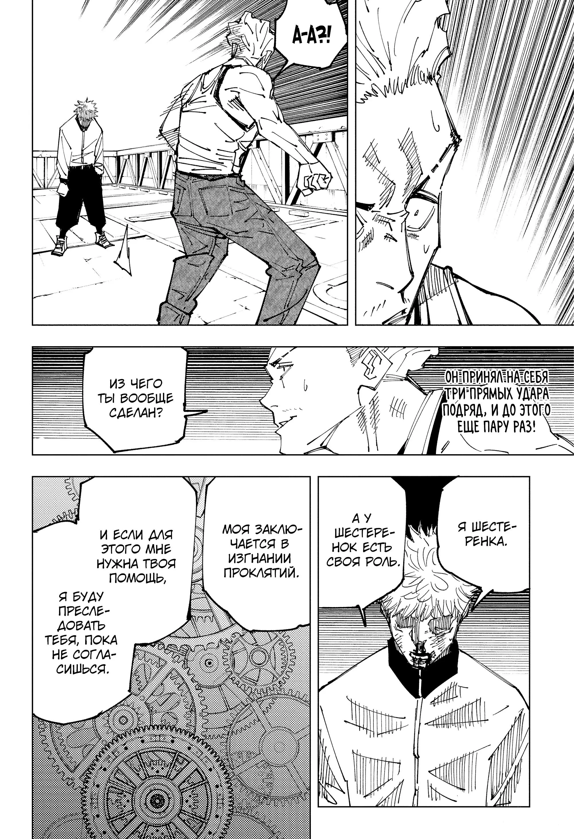 Read Магическая битва Manga Online