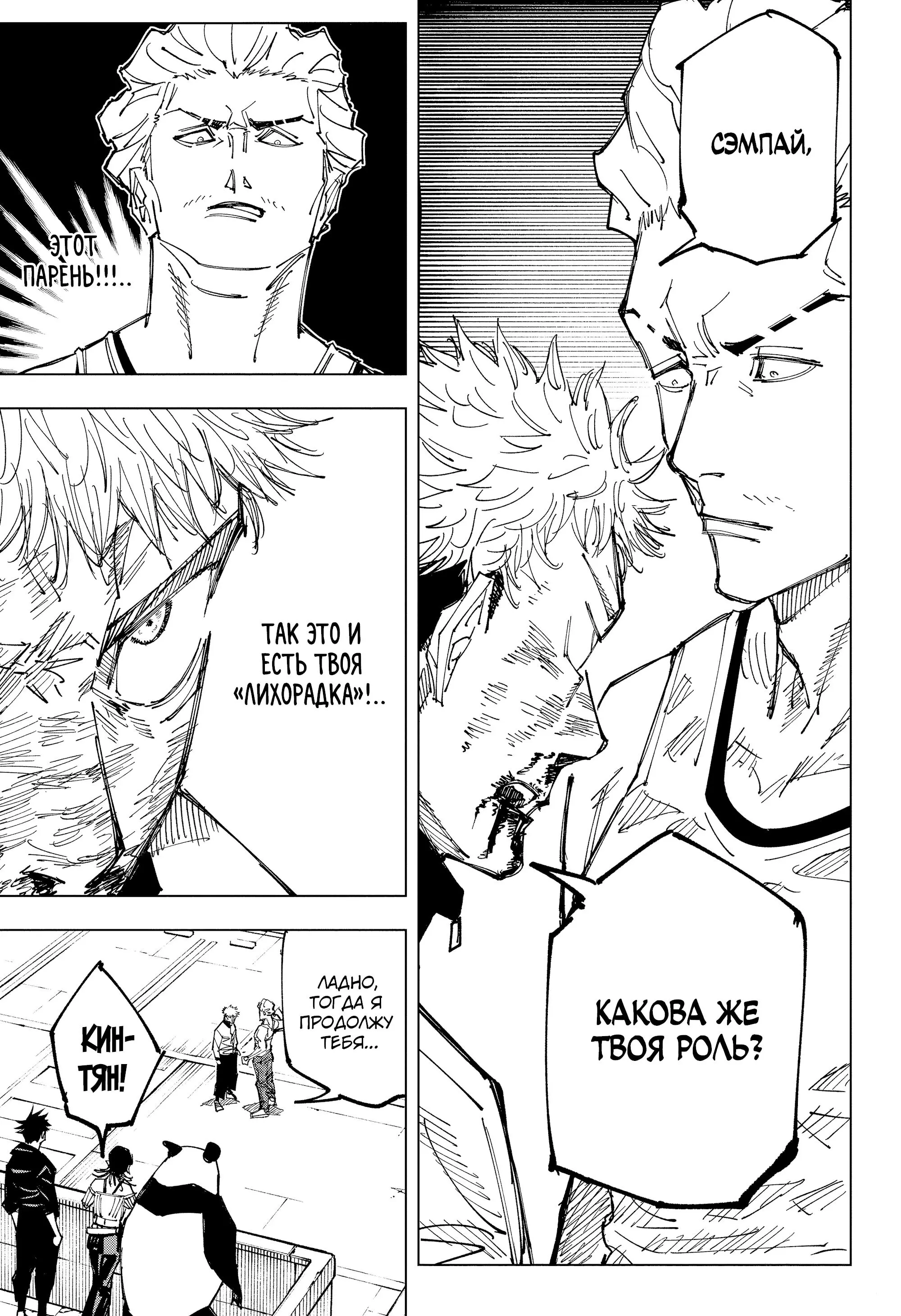 Read Магическая битва Manga Online