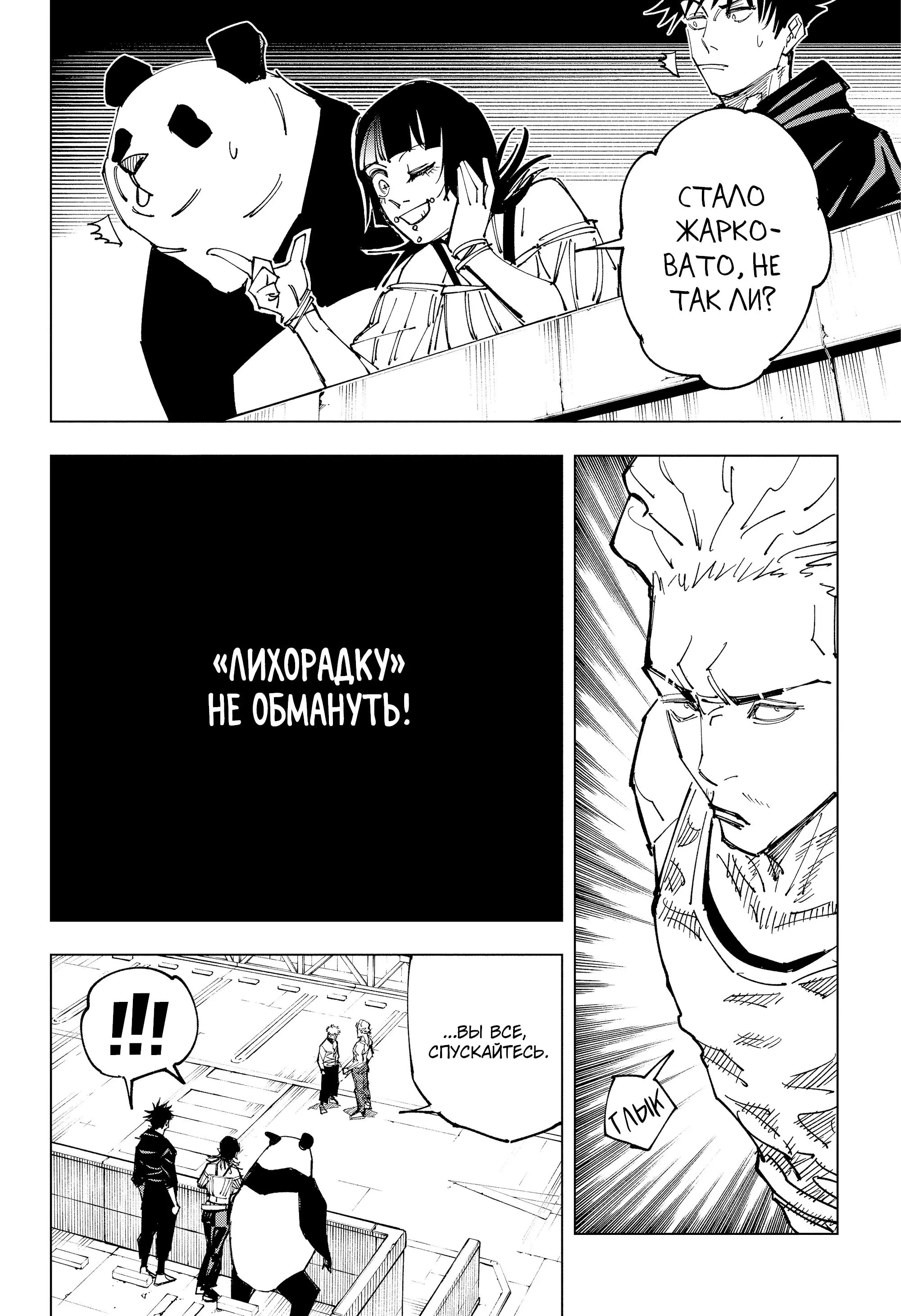 Read Магическая битва Manga Online