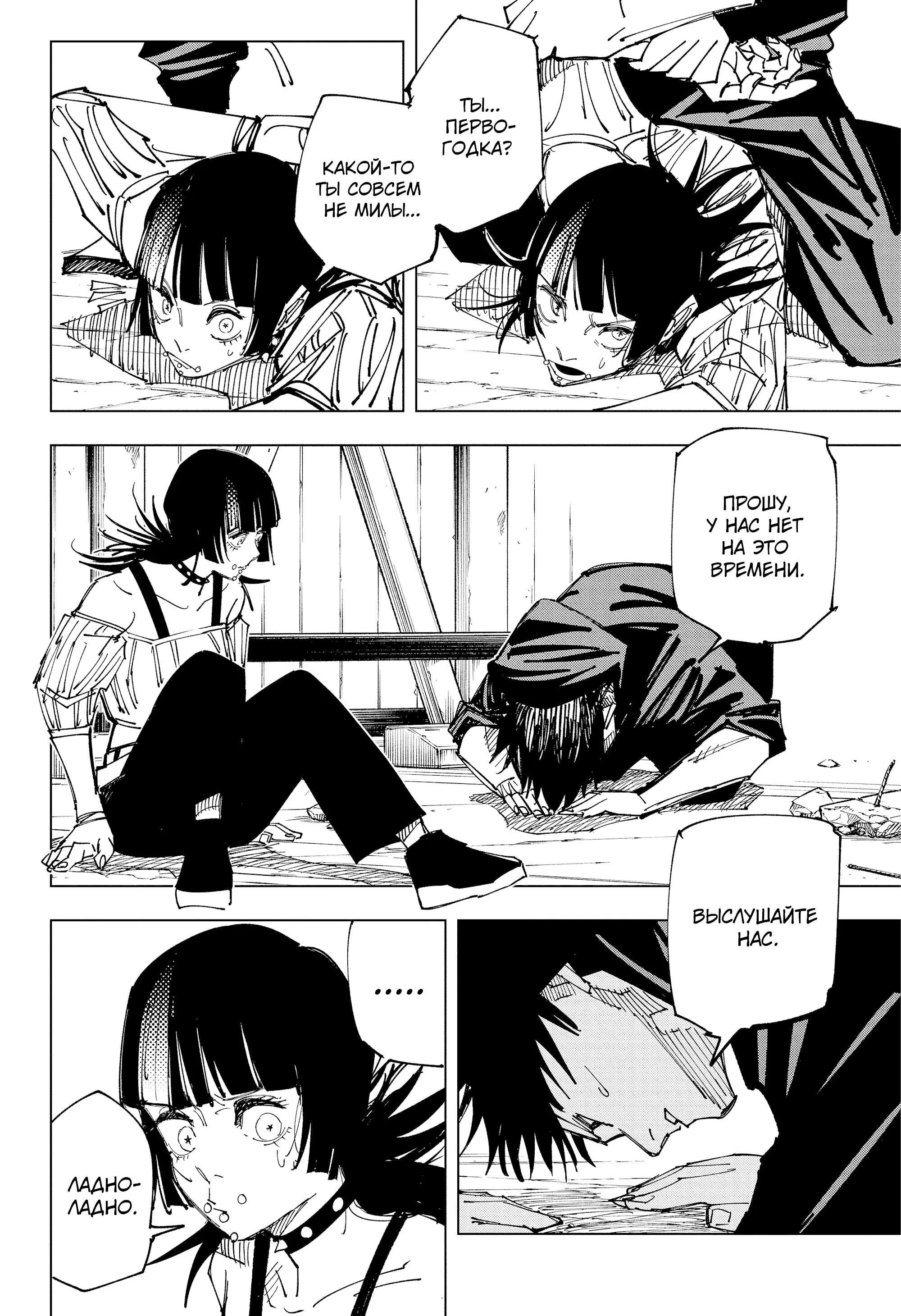 Read Магическая битва Manga Online