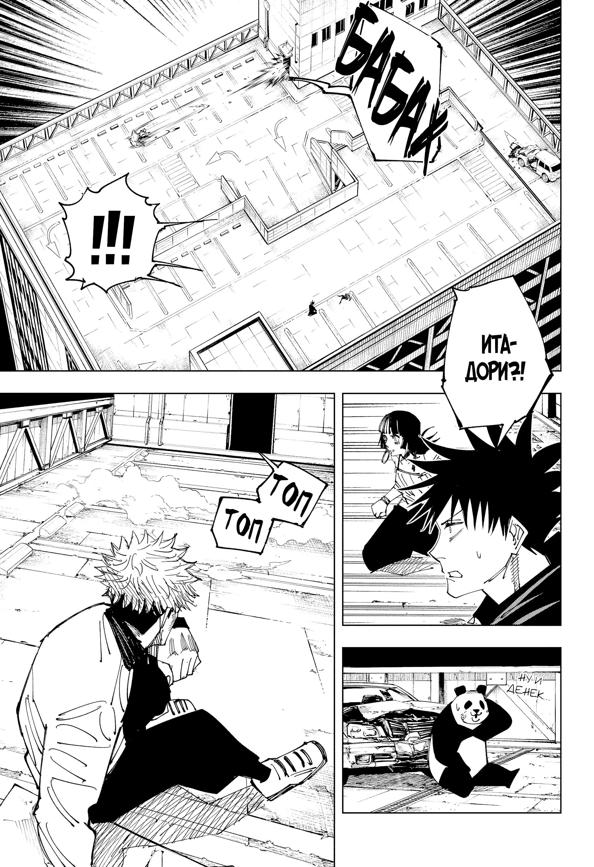 Read Магическая битва Manga Online