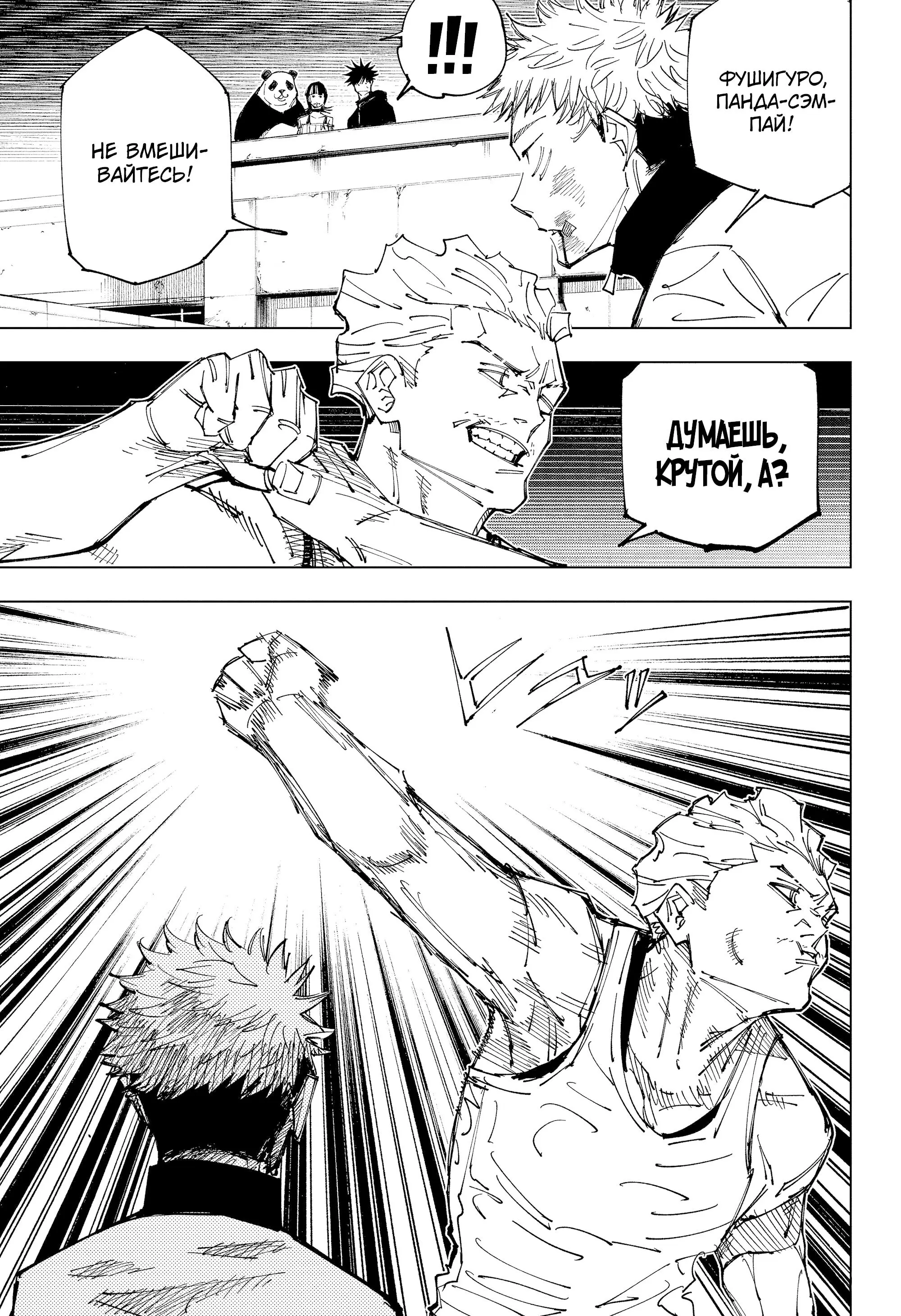 Read Магическая битва Manga Online