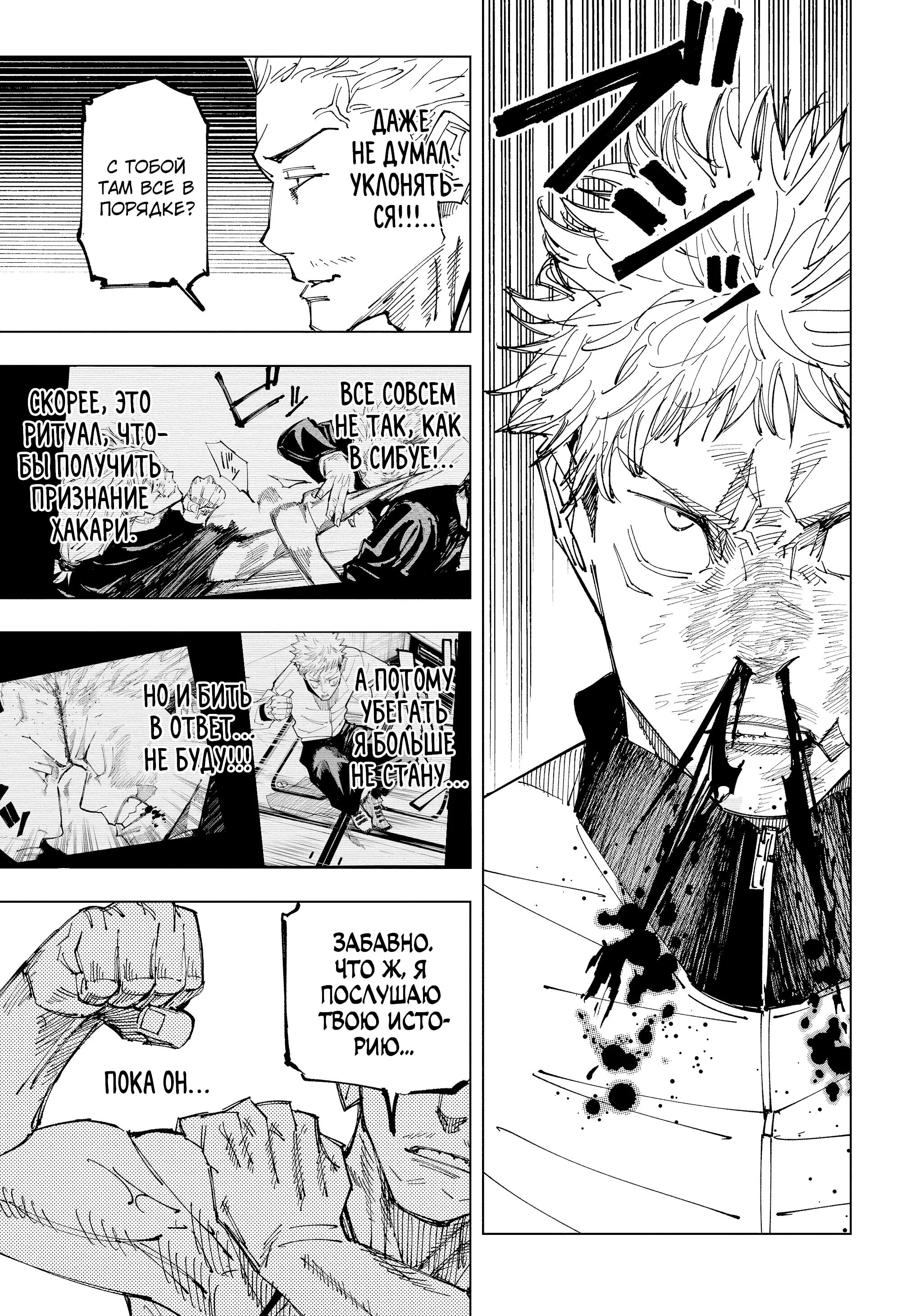 Read Магическая битва Manga Online