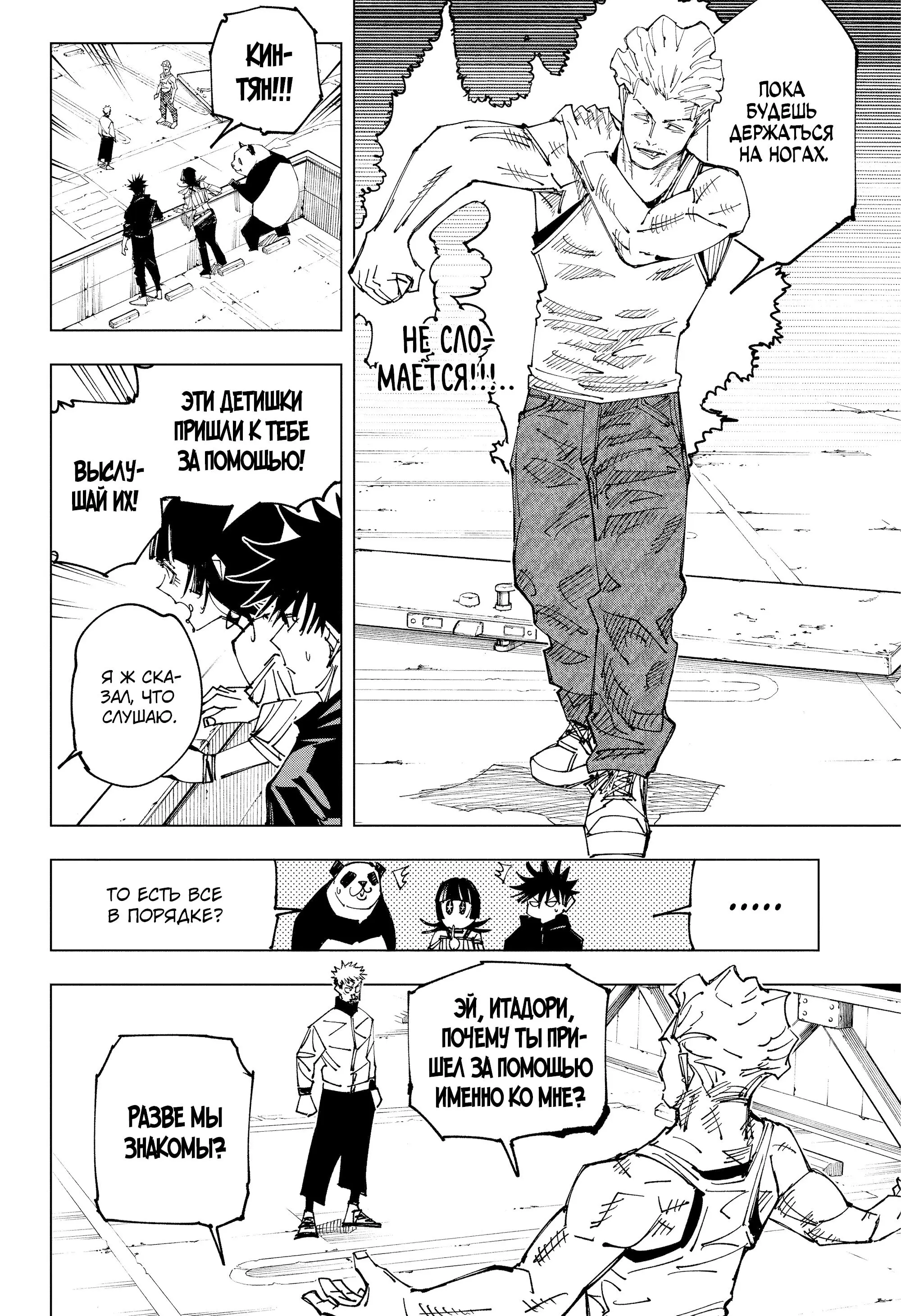Read Магическая битва Manga Online