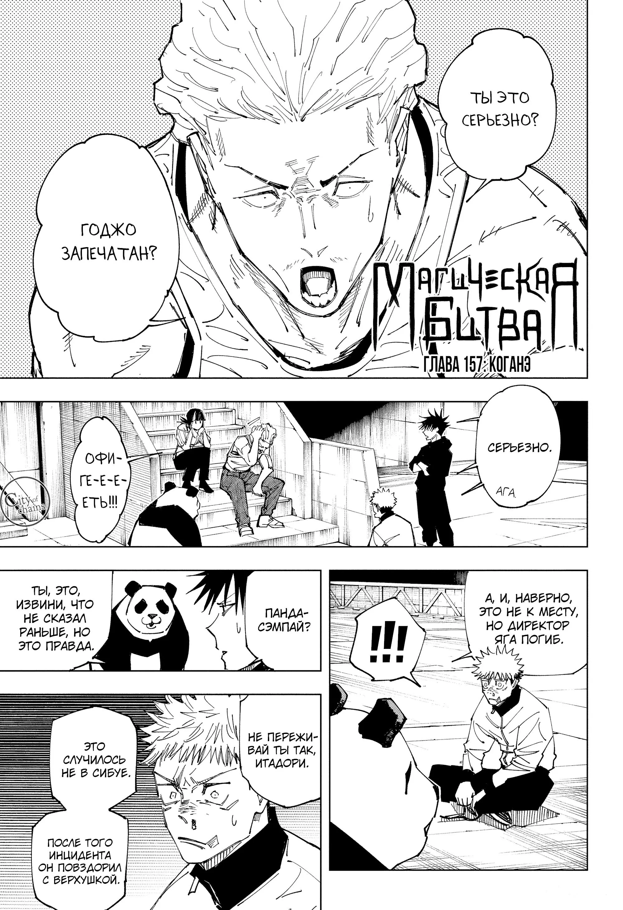 Read Магическая битва Manga Online