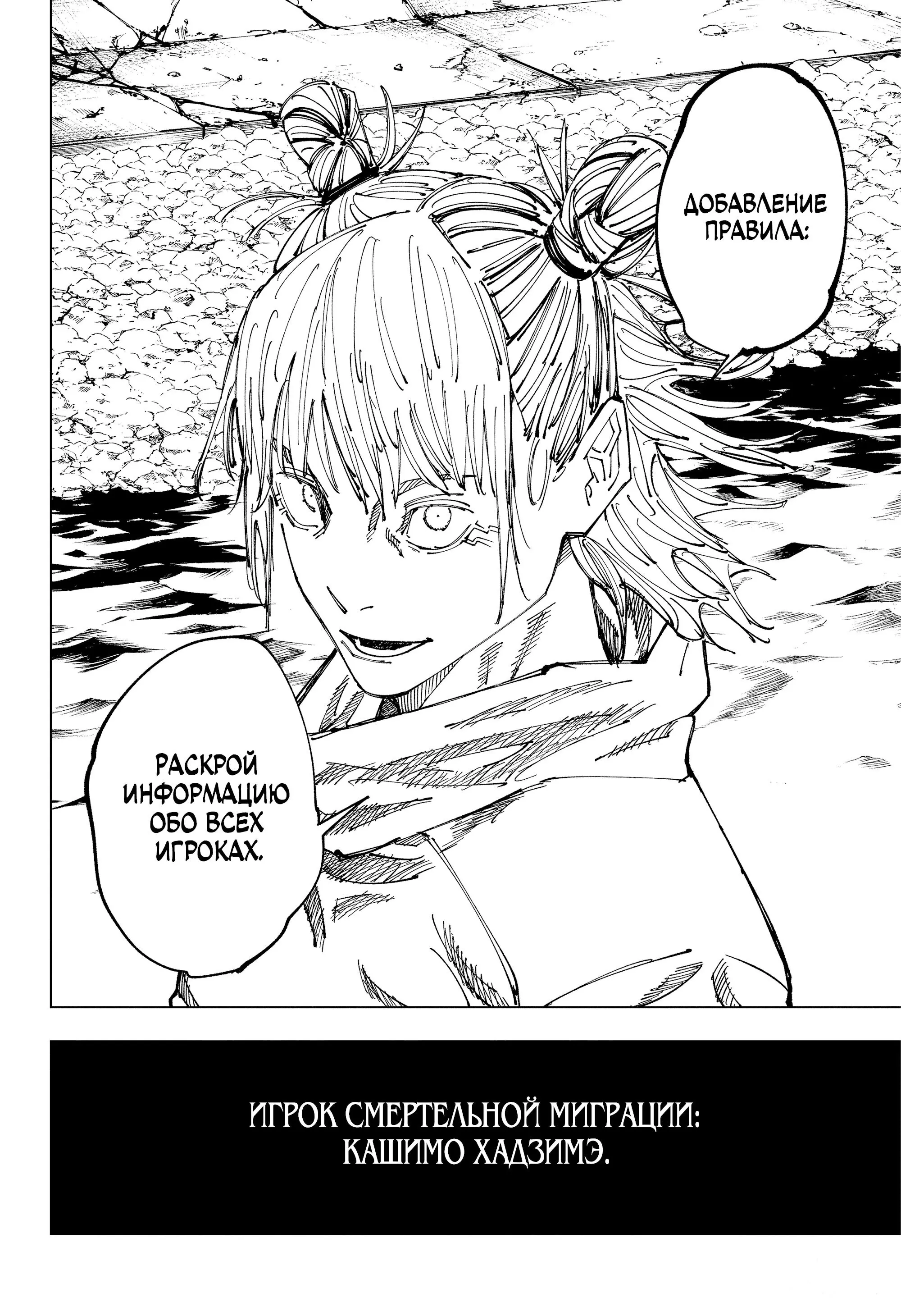Read Магическая битва Manga Online