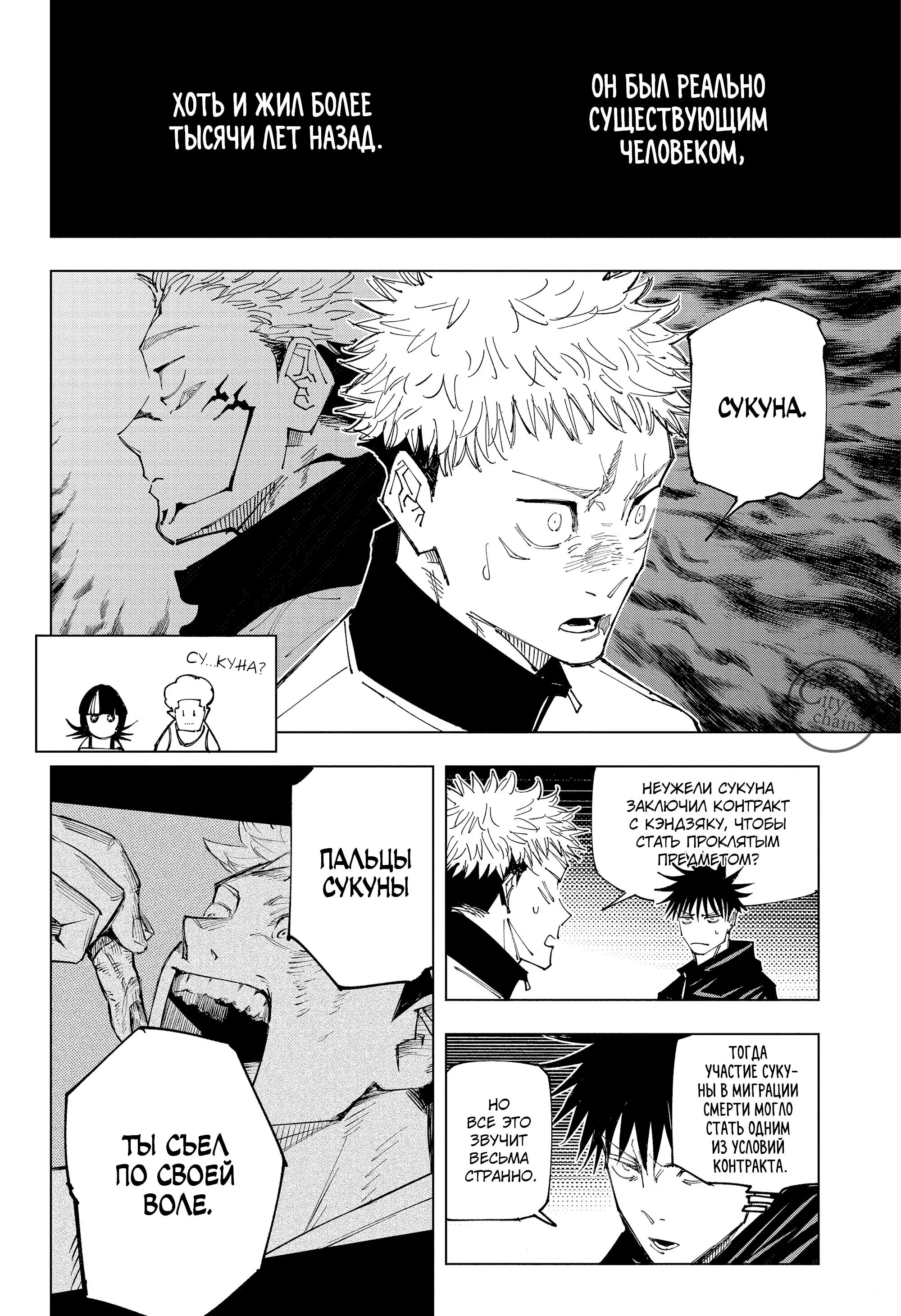 Read Магическая битва Manga Online