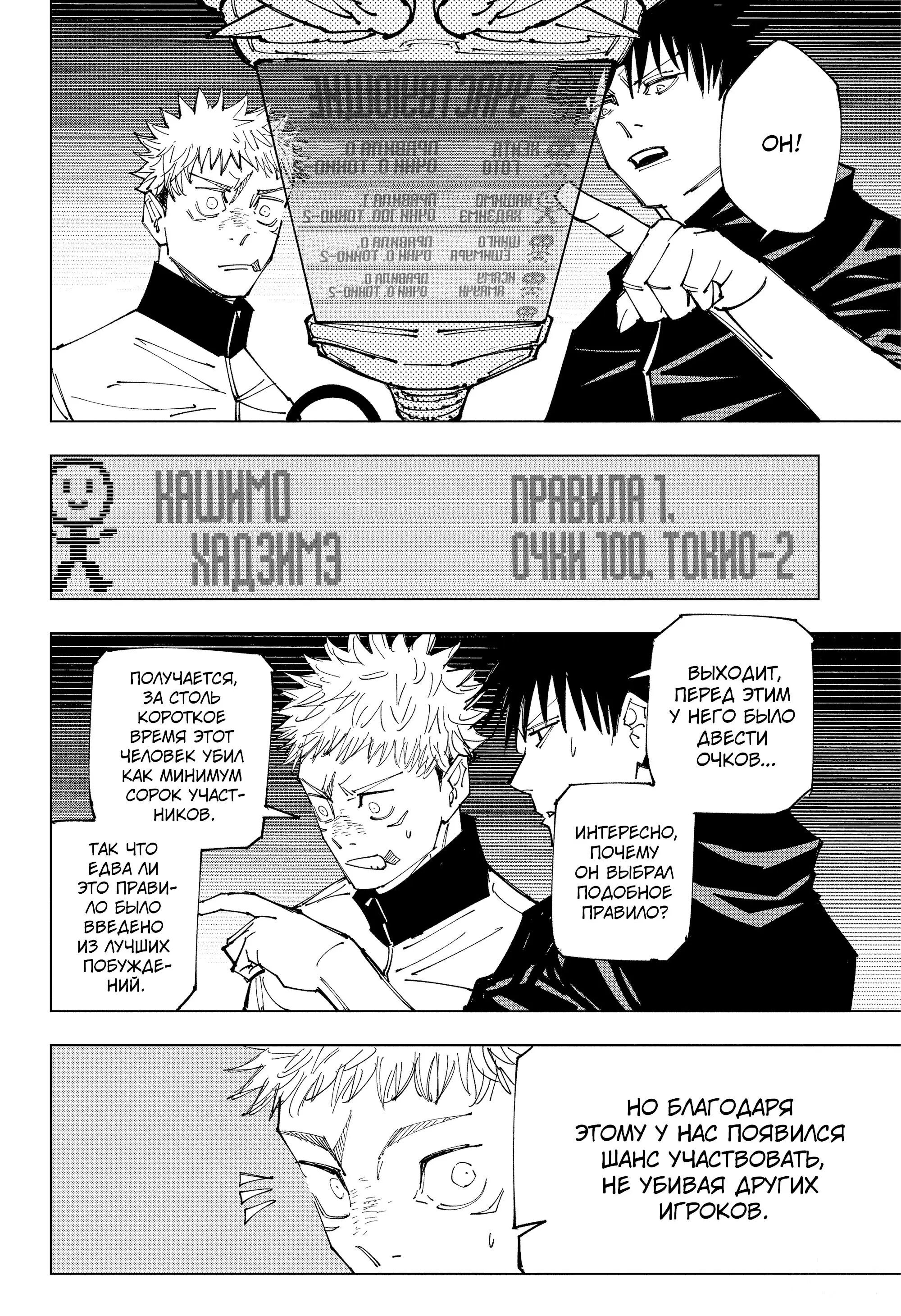 Read Магическая битва Manga Online