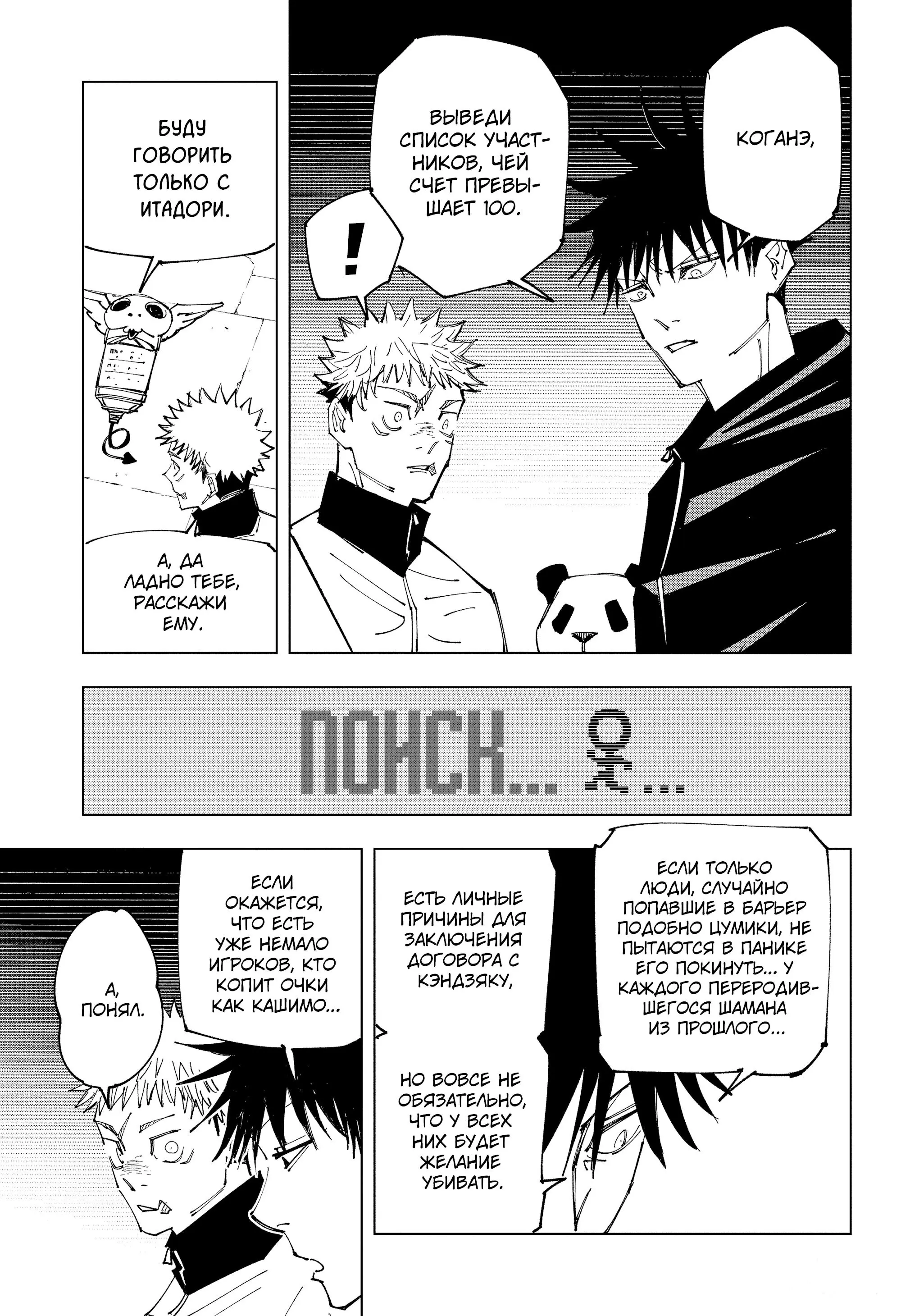 Read Магическая битва Manga Online
