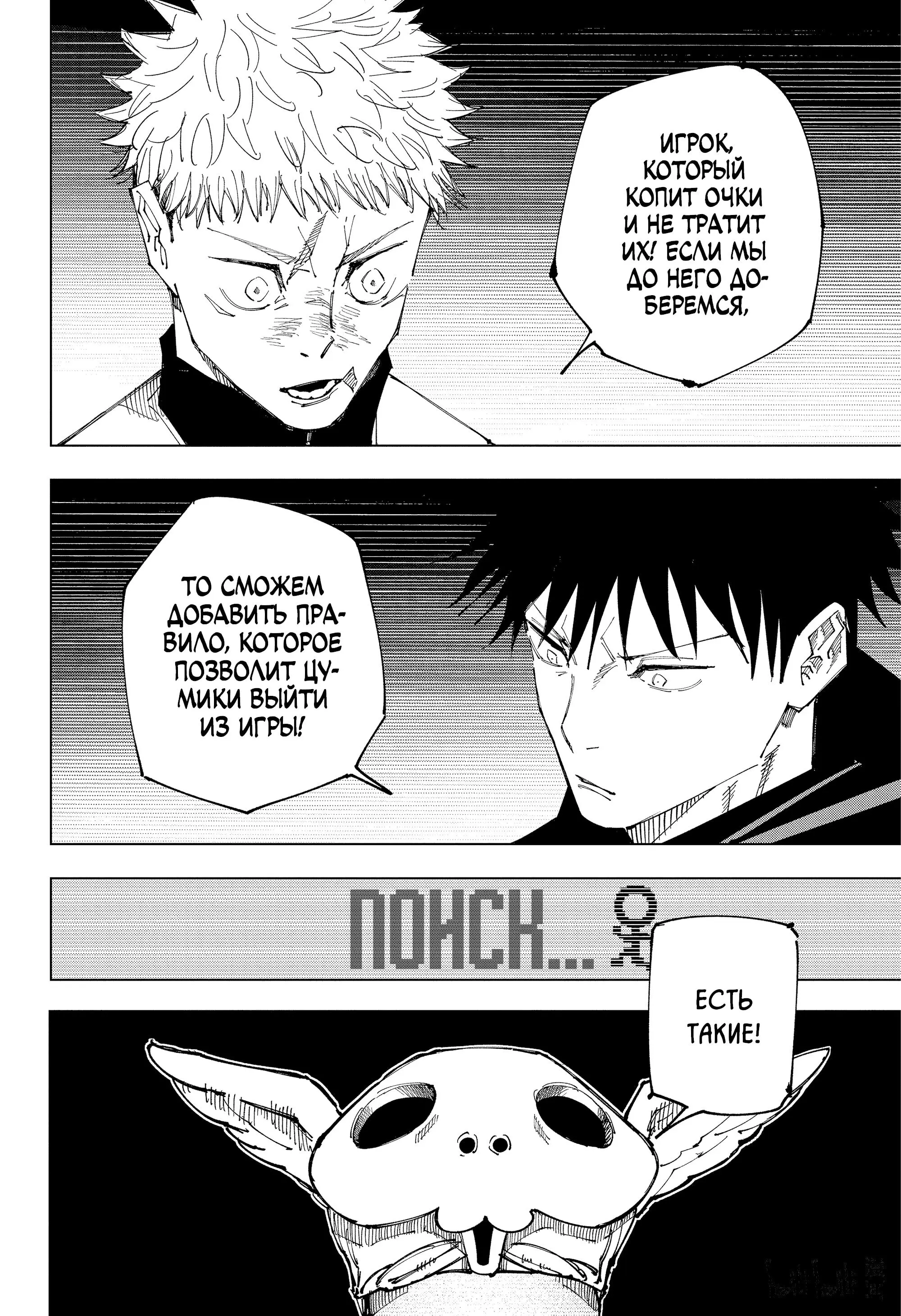 Read Магическая битва Manga Online