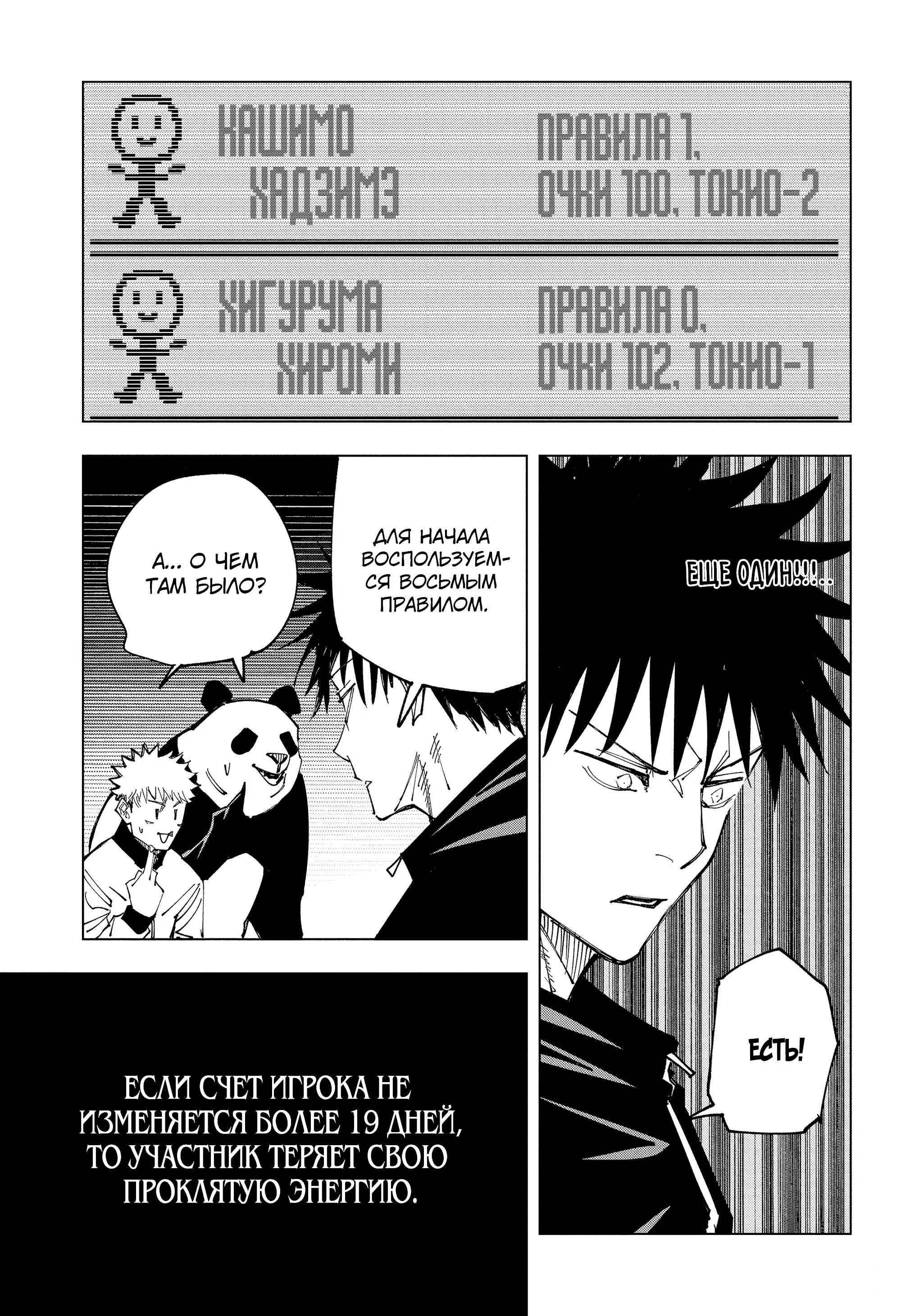 Read Магическая битва Manga Online