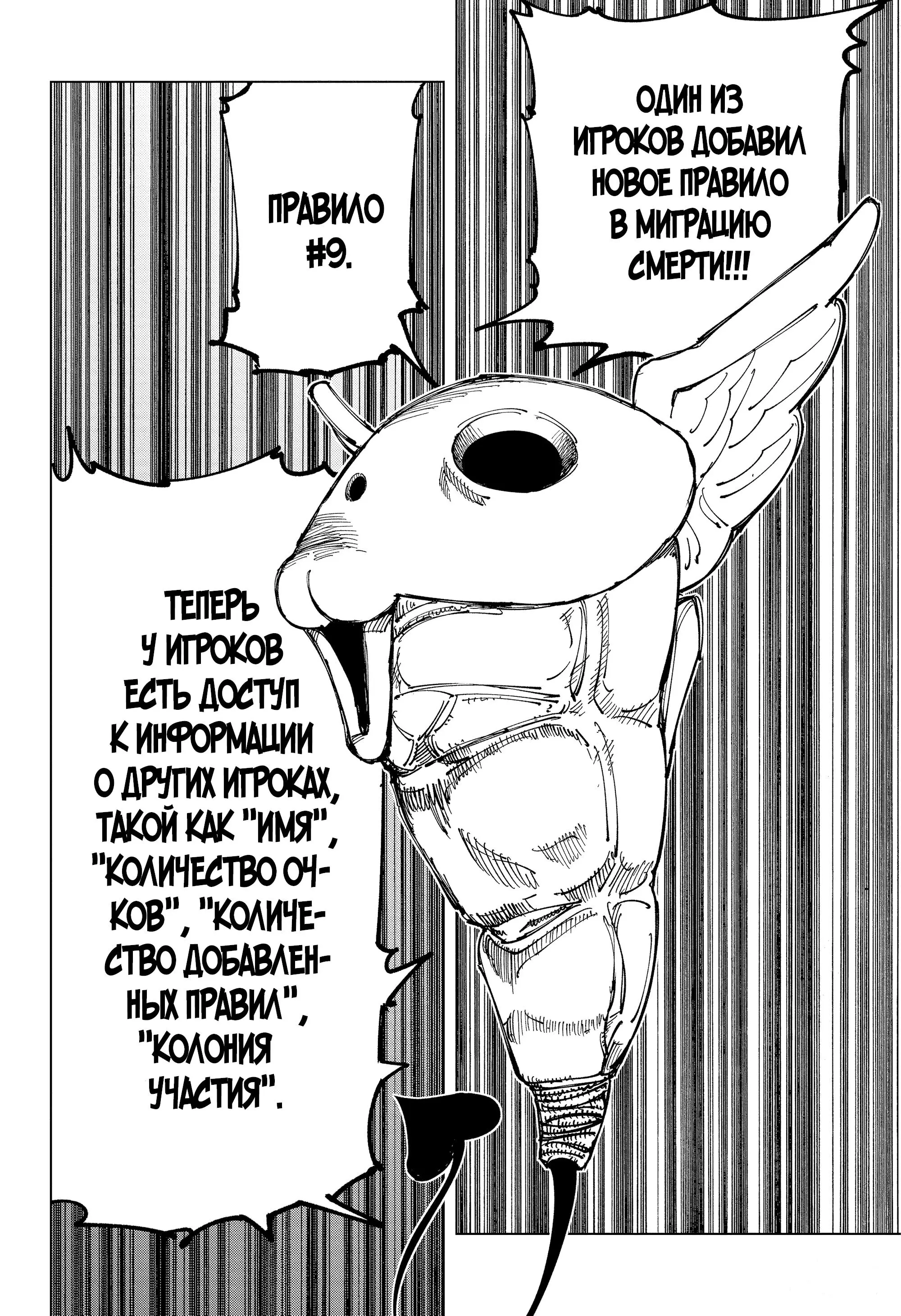 Read Магическая битва Manga Online