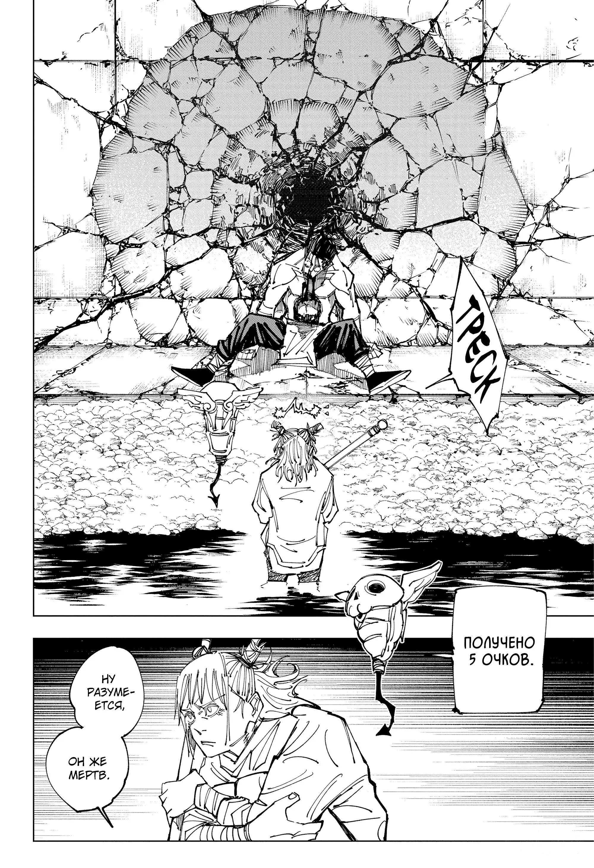Read Магическая битва Manga Online