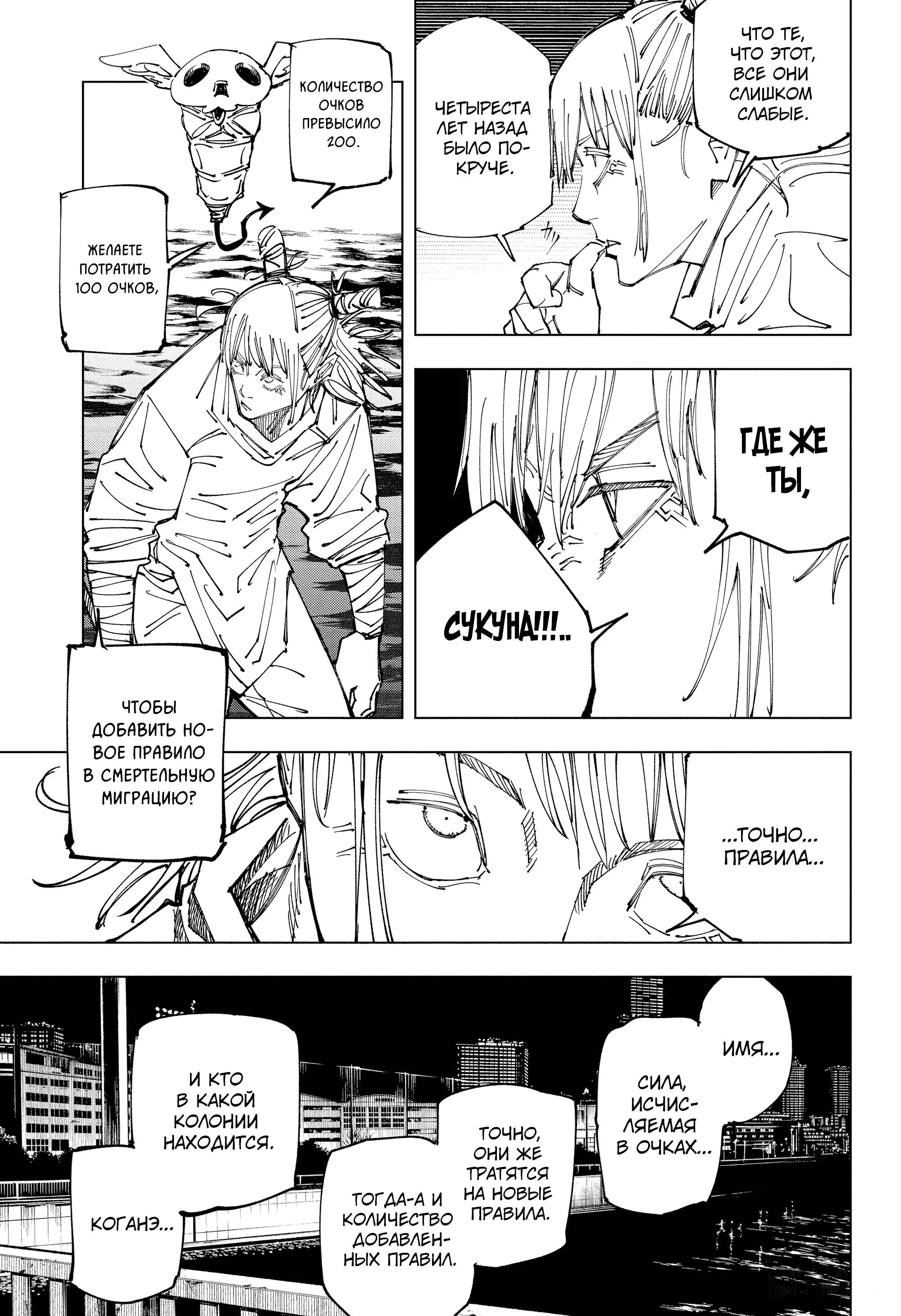 Read Магическая битва Manga Online