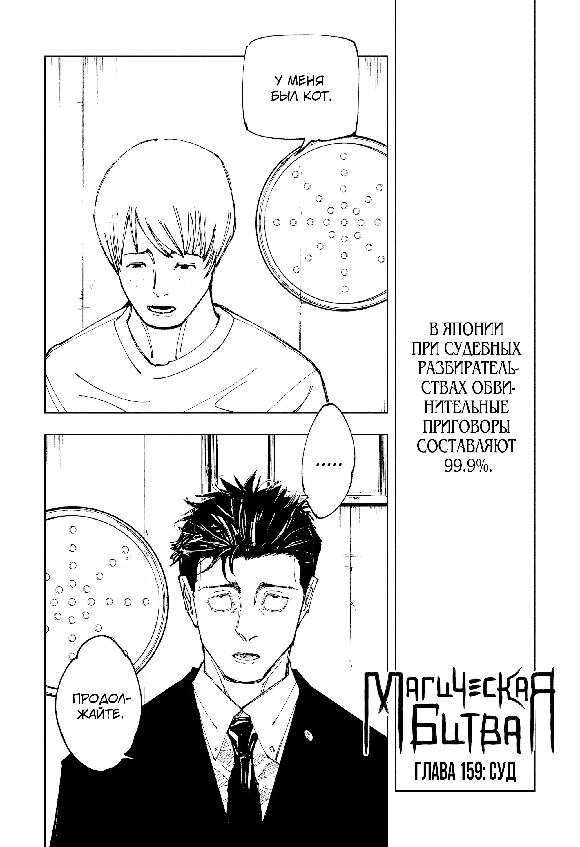 Read Магическая битва Manga Online