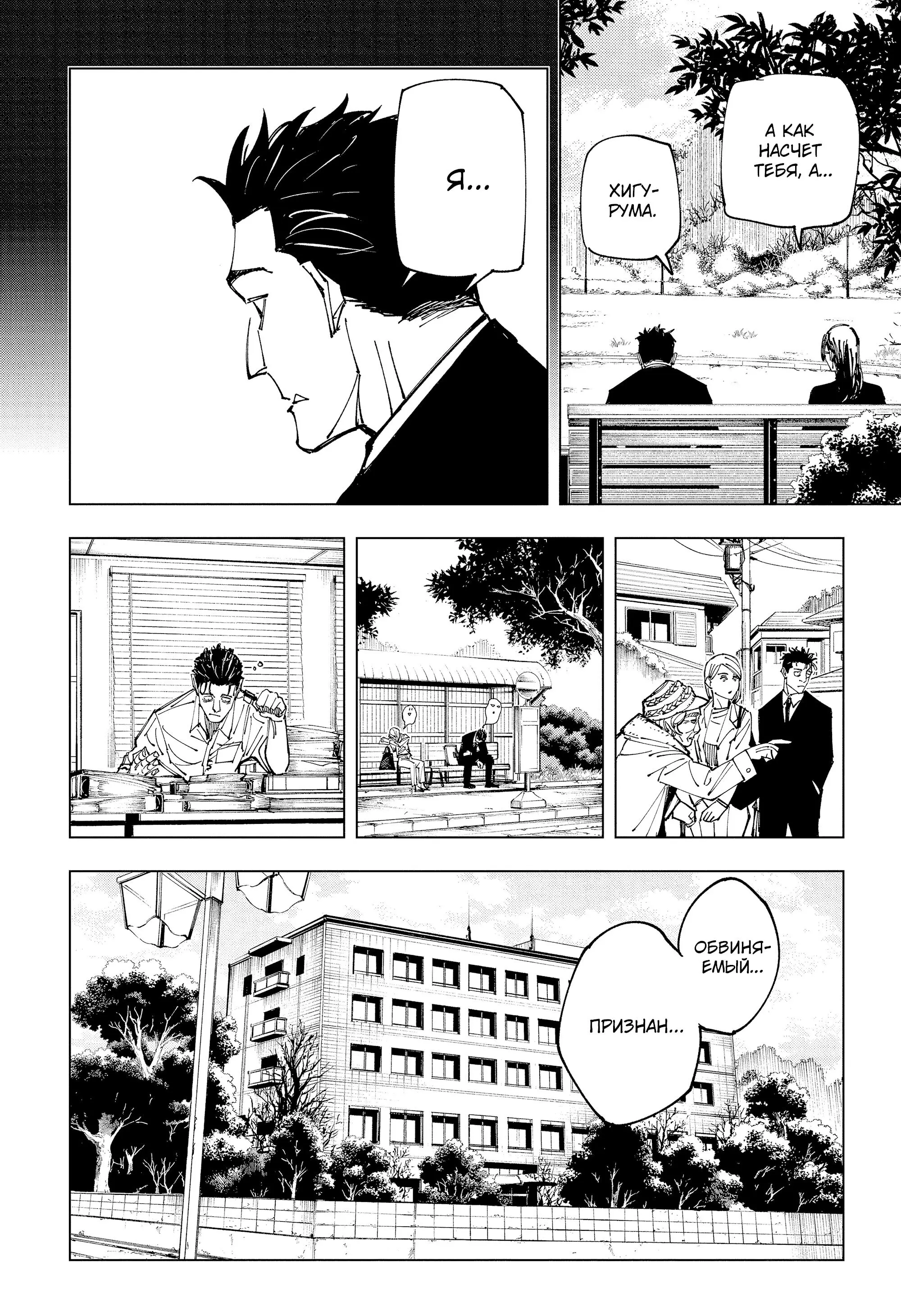 Read Магическая битва Manga Online