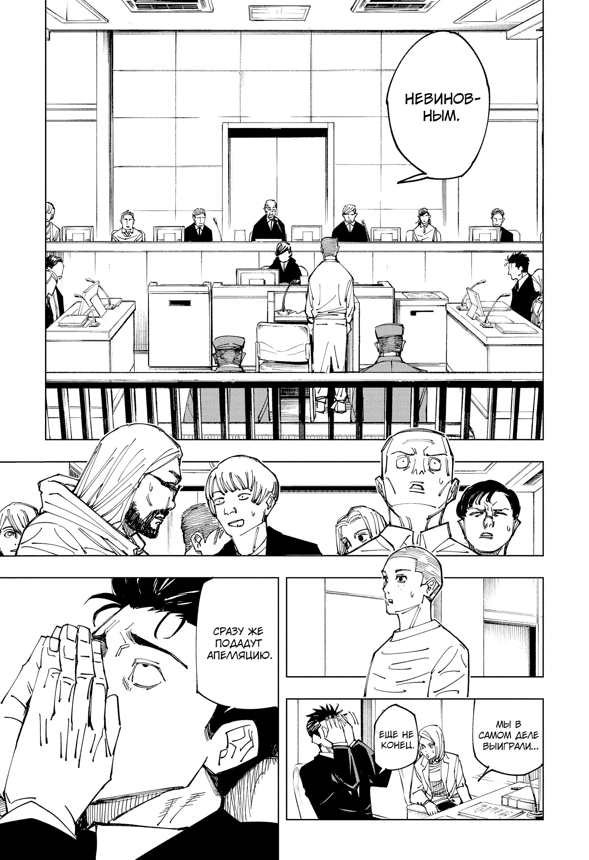 Read Магическая битва Manga Online