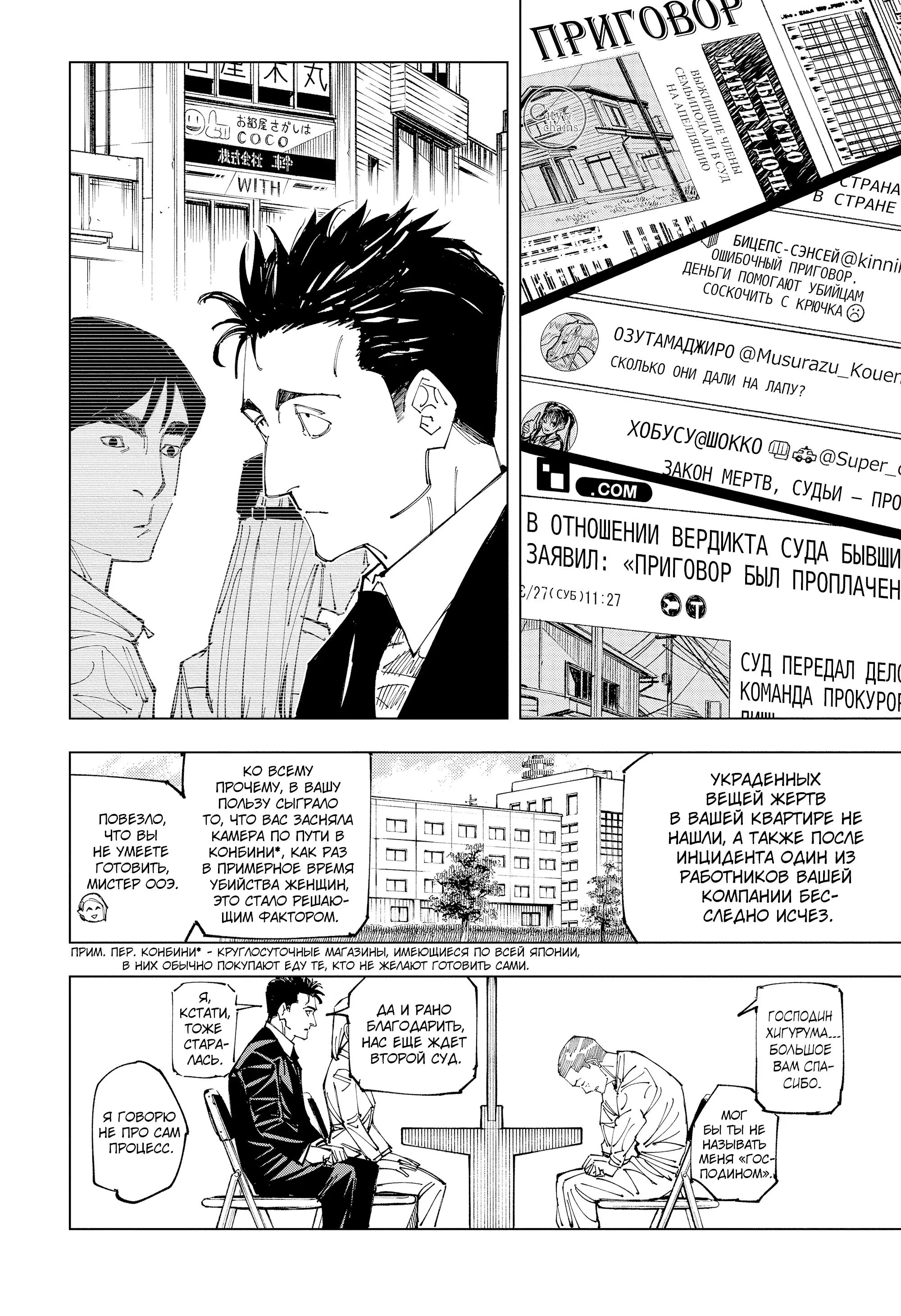 Read Магическая битва Manga Online