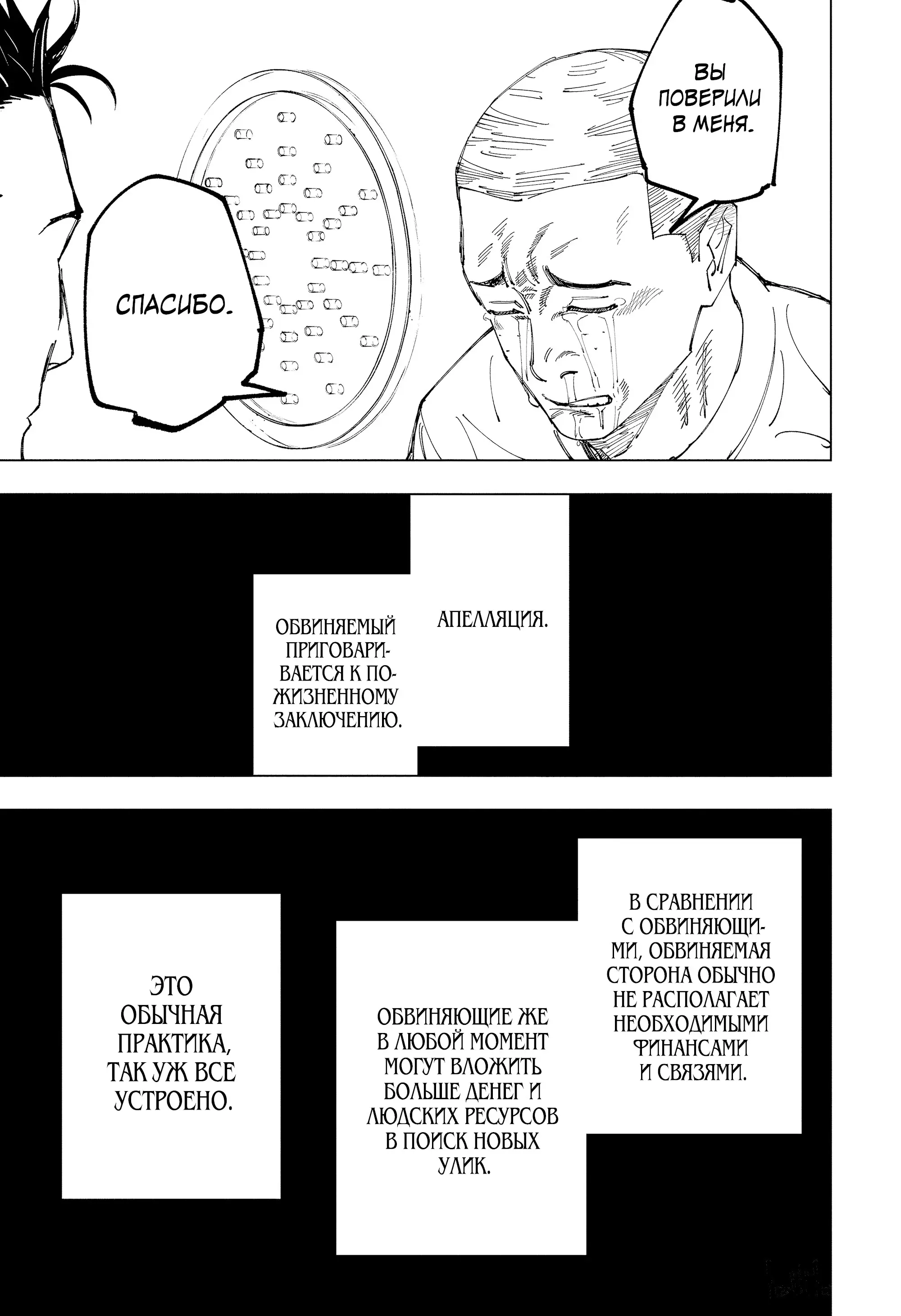 Read Магическая битва Manga Online