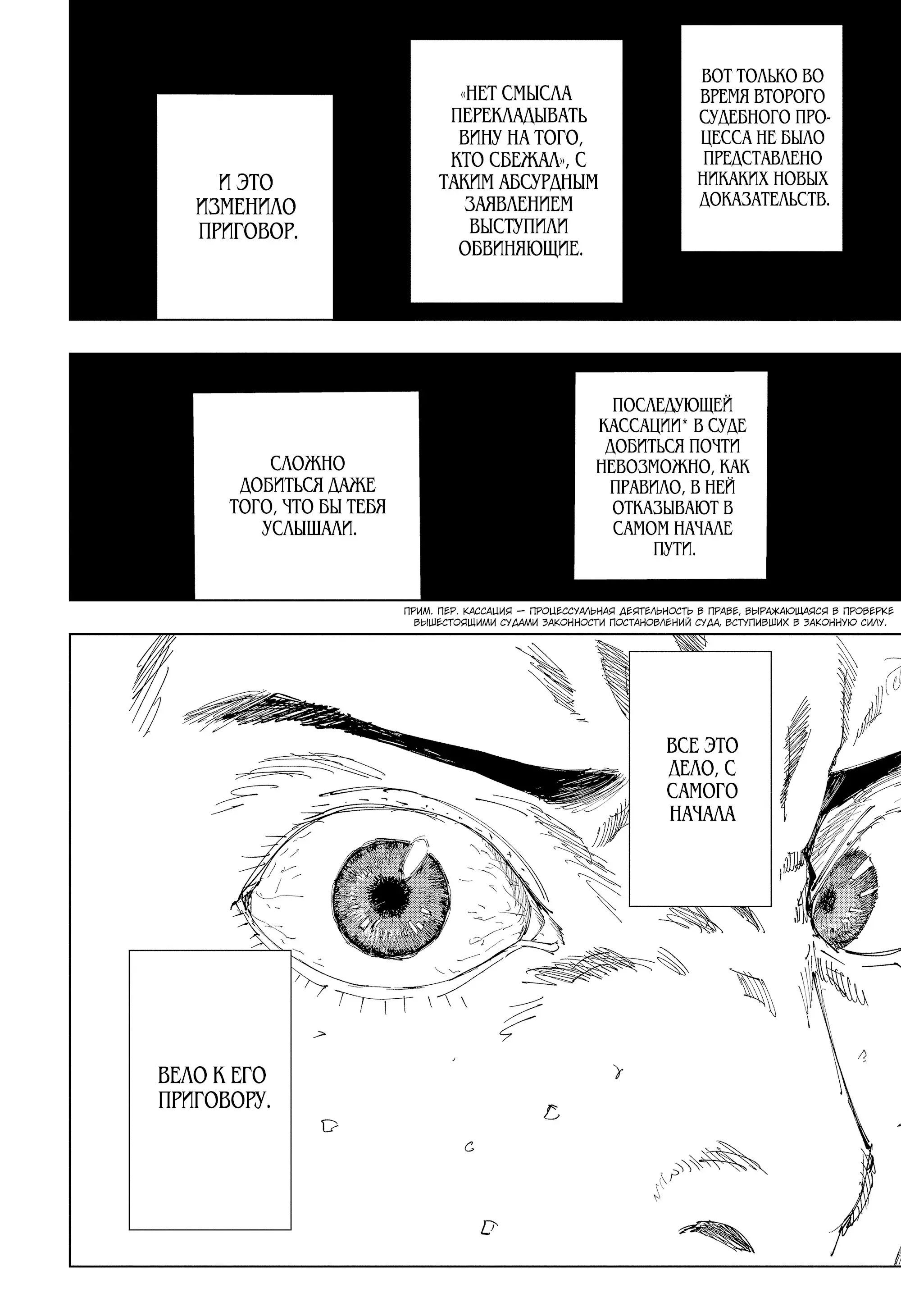 Read Магическая битва Manga Online