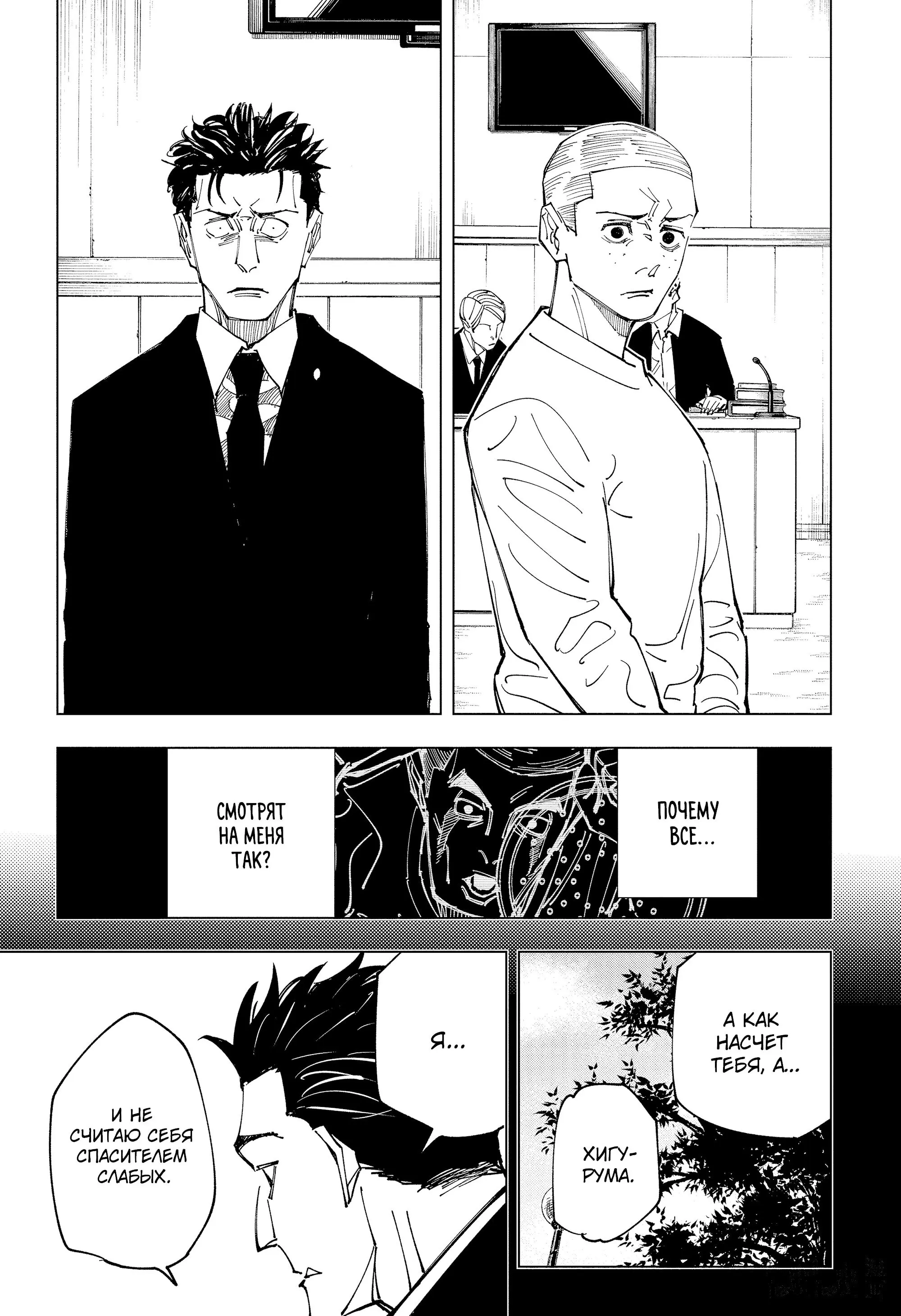 Read Магическая битва Manga Online