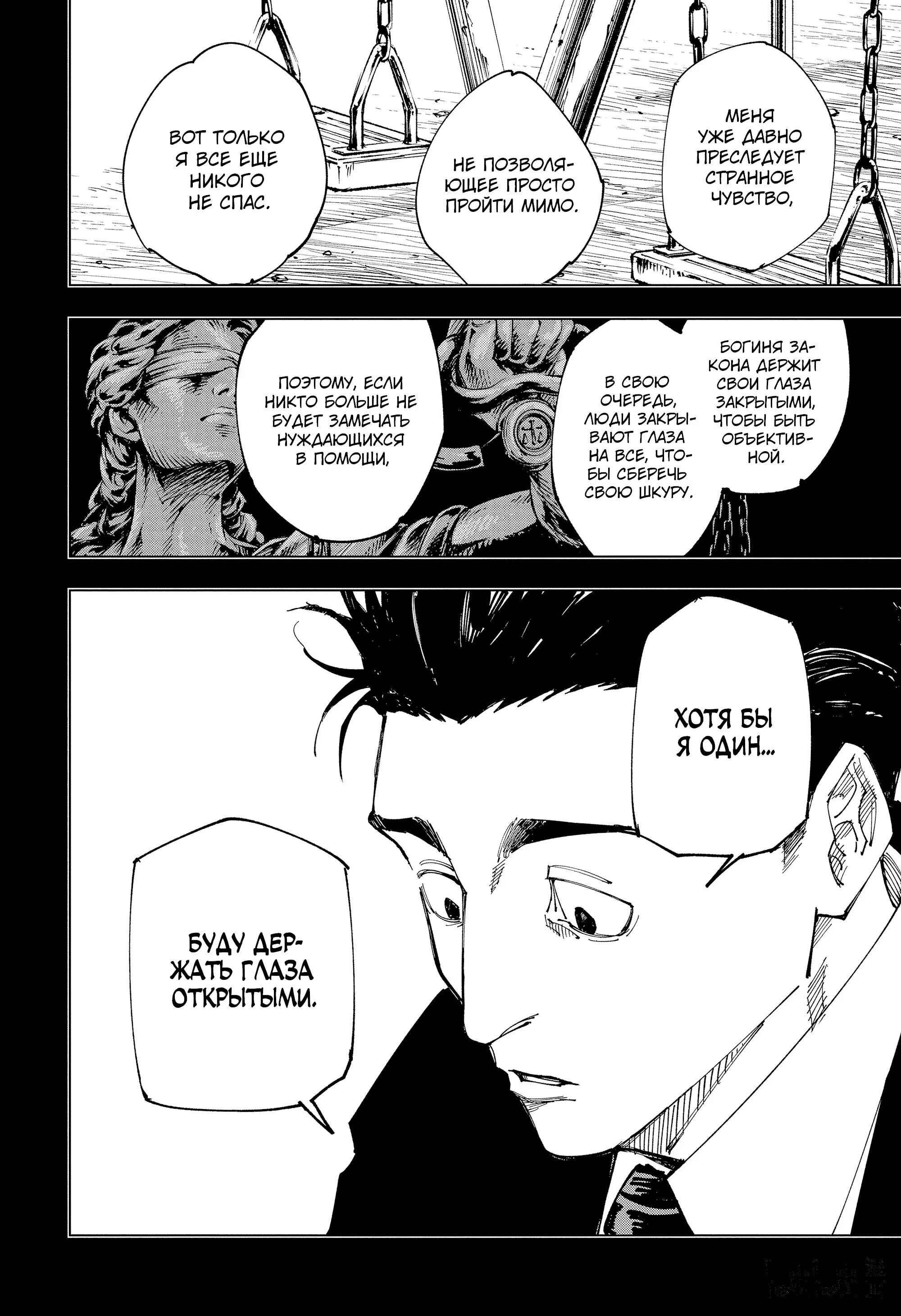 Read Магическая битва Manga Online