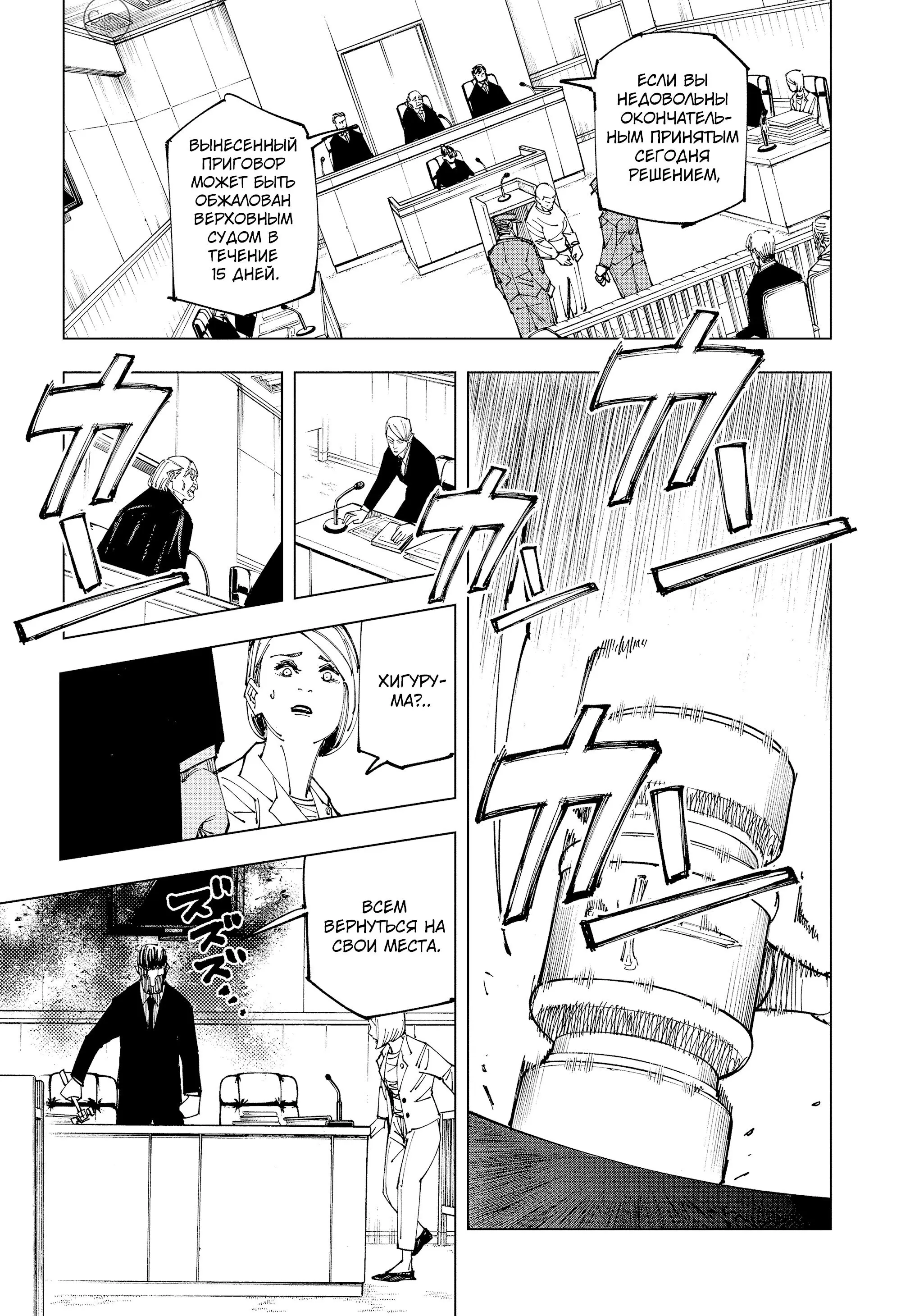 Read Магическая битва Manga Online