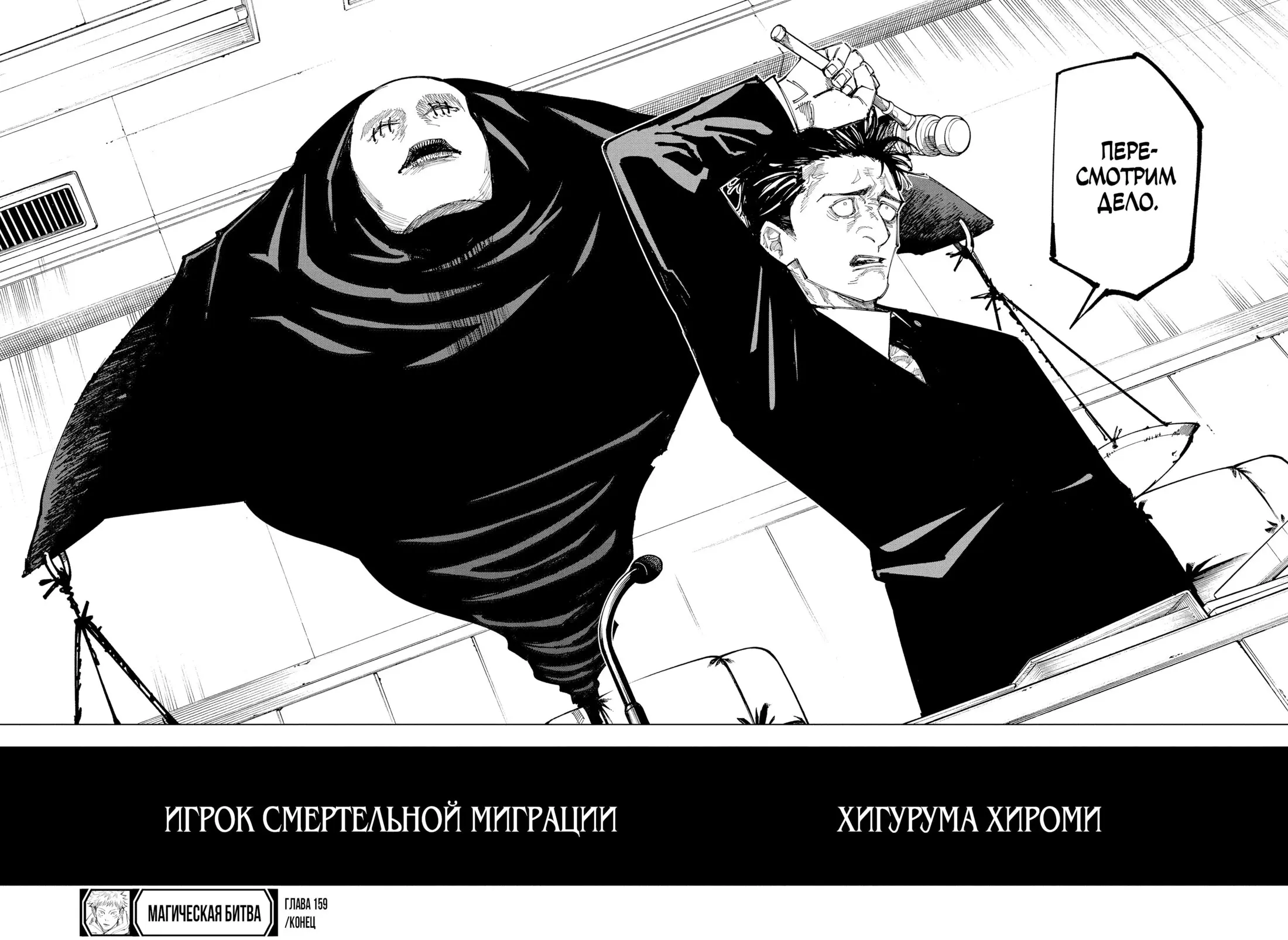 Read Магическая битва Manga Online