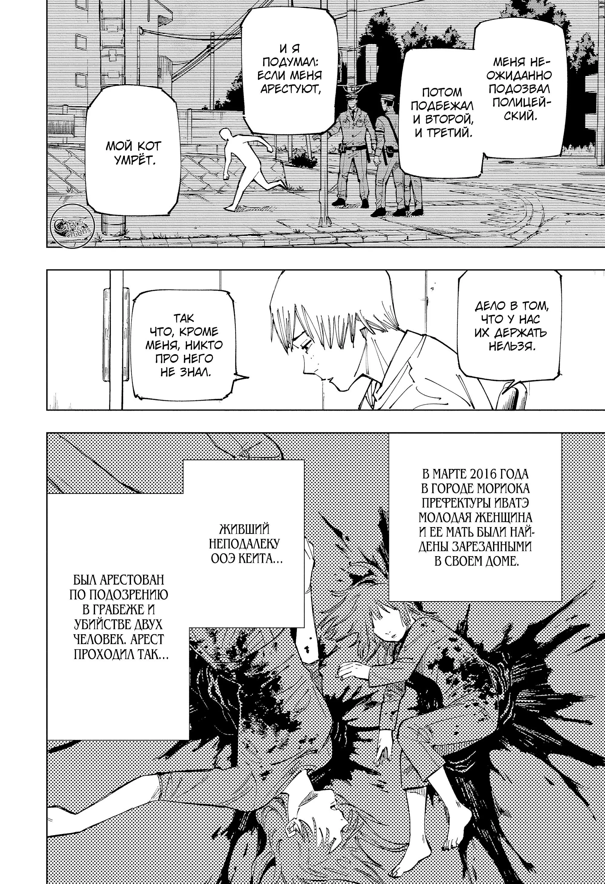 Read Магическая битва Manga Online
