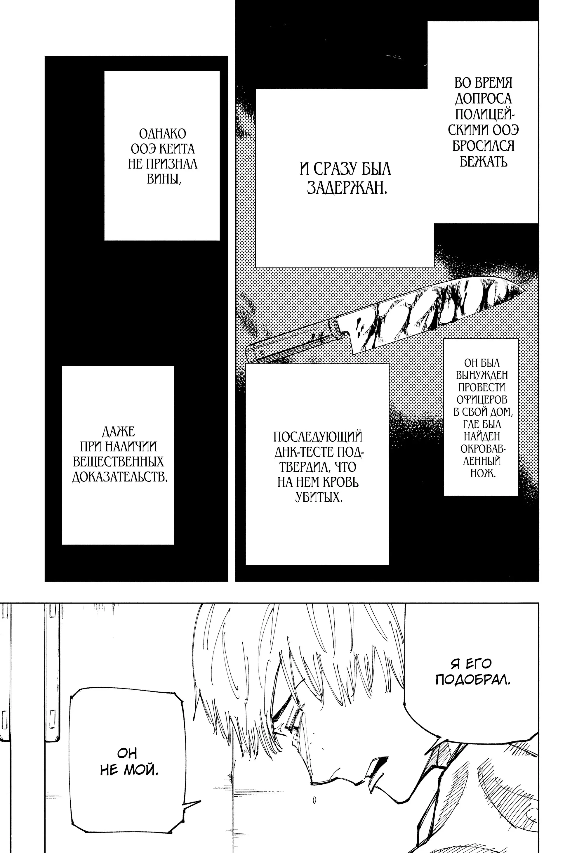 Read Магическая битва Manga Online