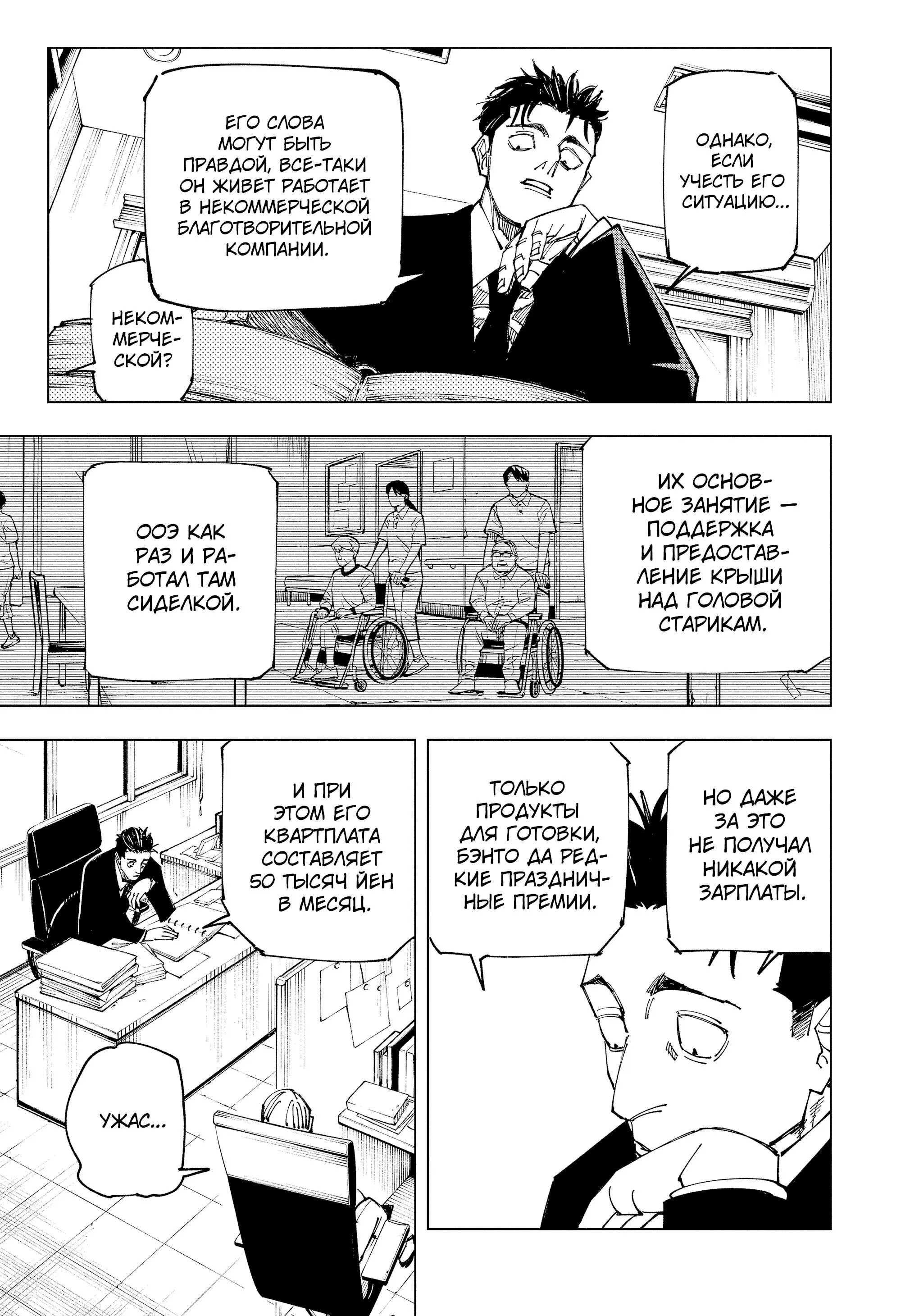 Read Магическая битва Manga Online