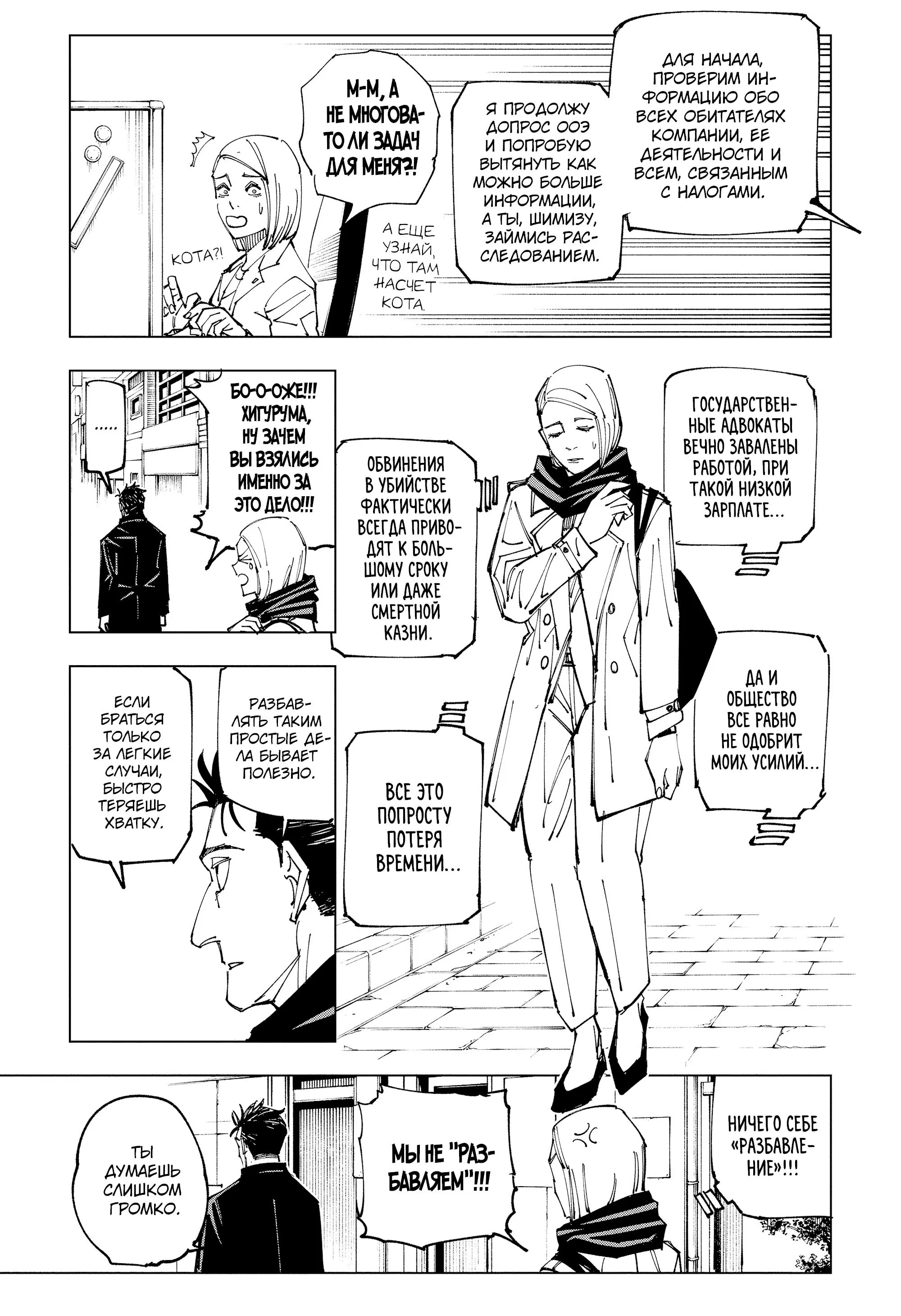 Read Магическая битва Manga Online