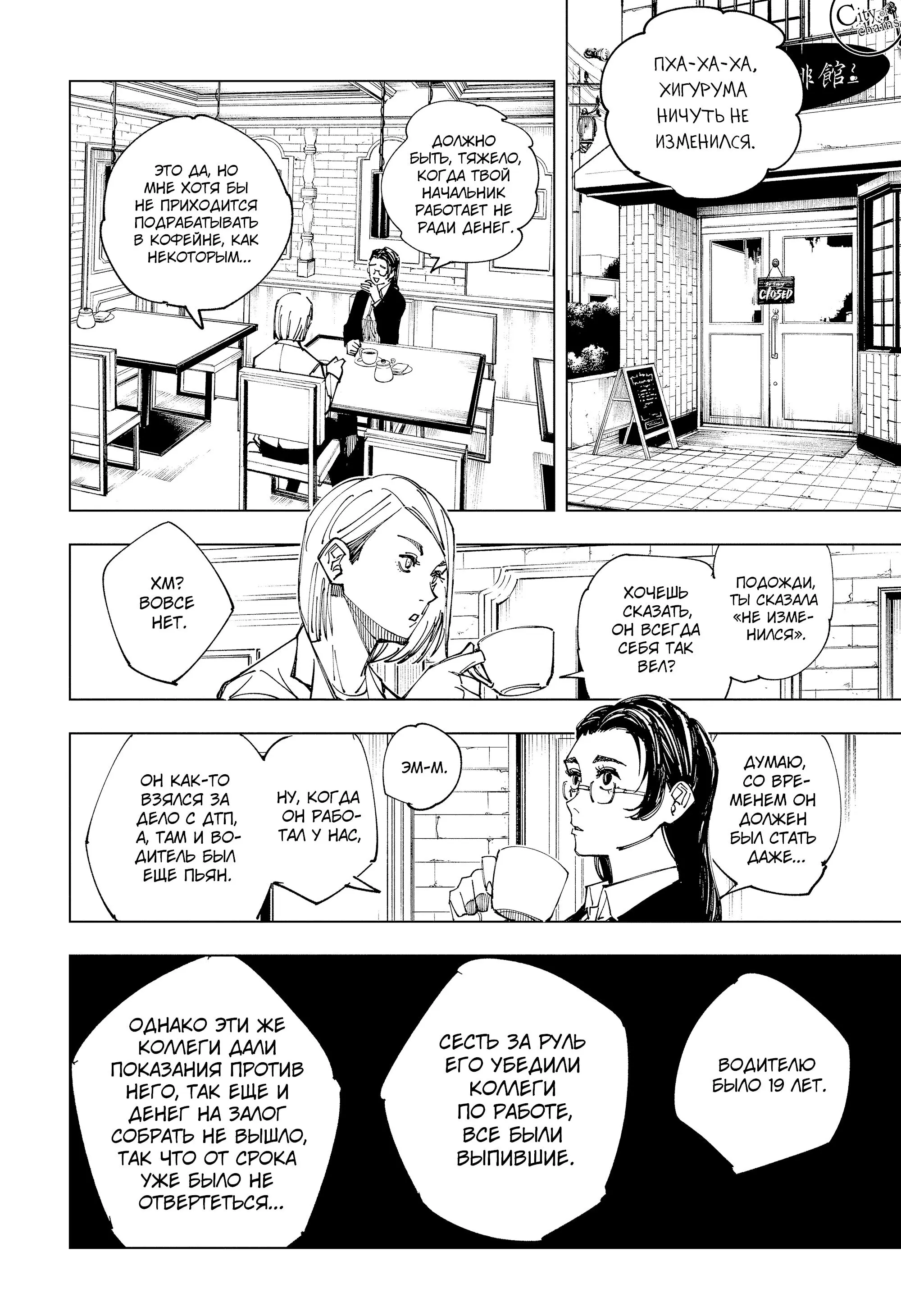 Read Магическая битва Manga Online