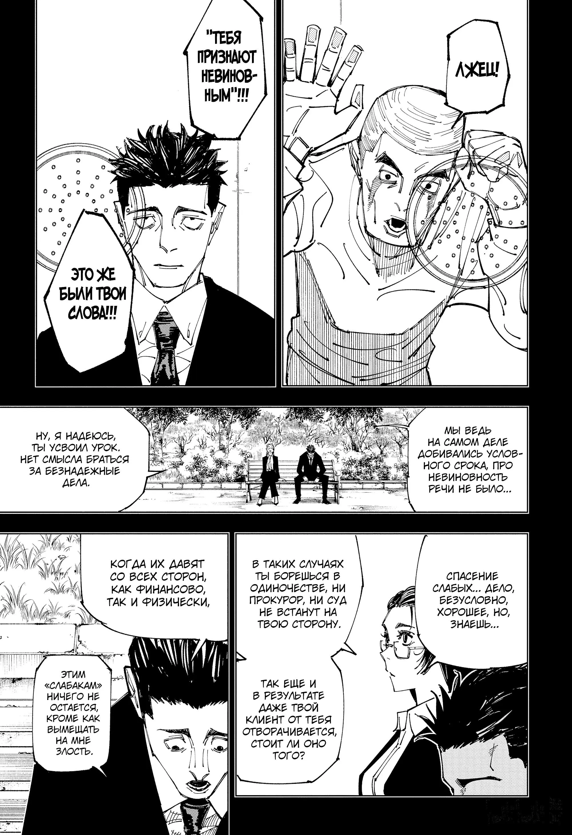 Read Магическая битва Manga Online