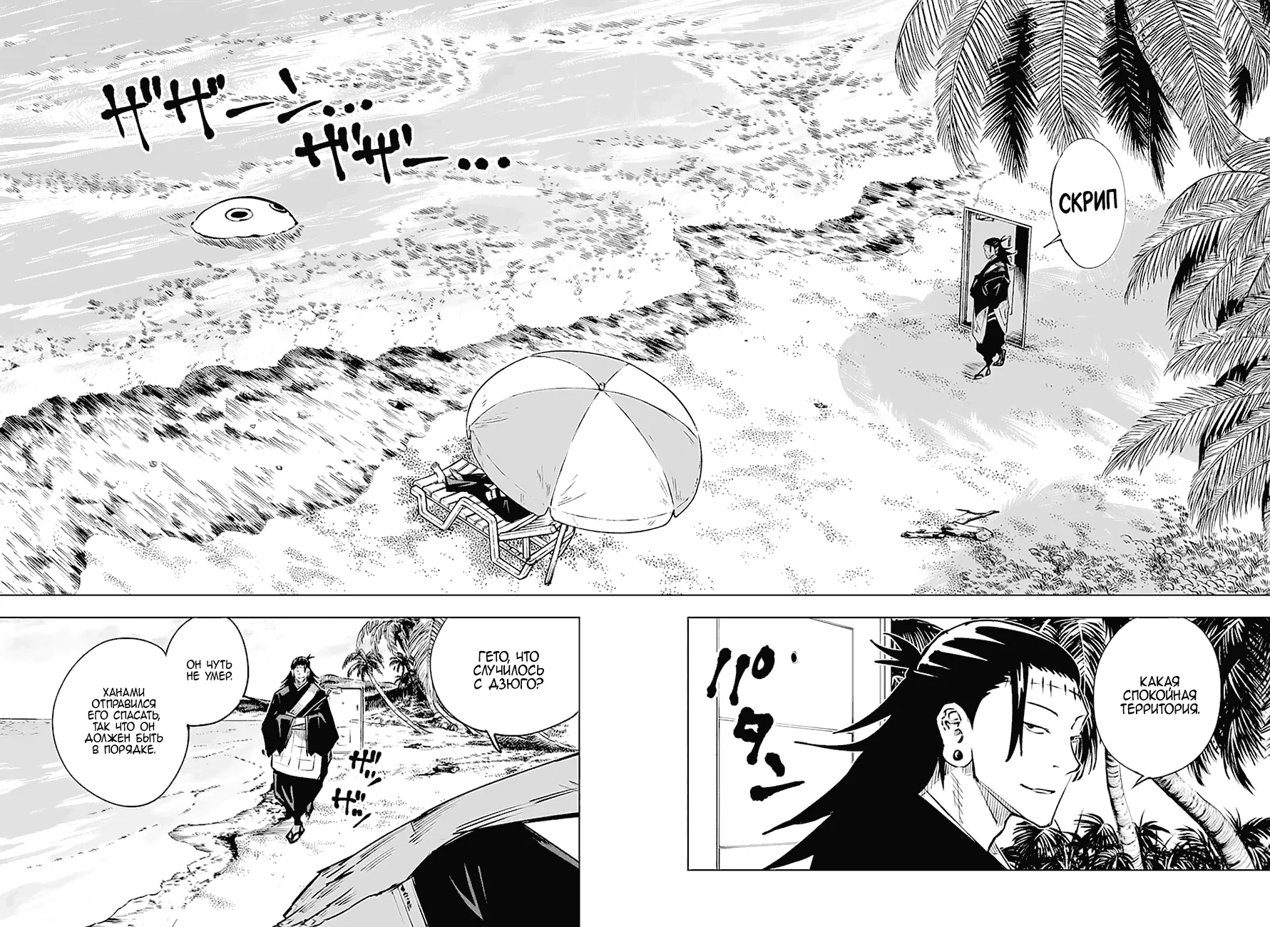 Read Магическая битва Manga Online