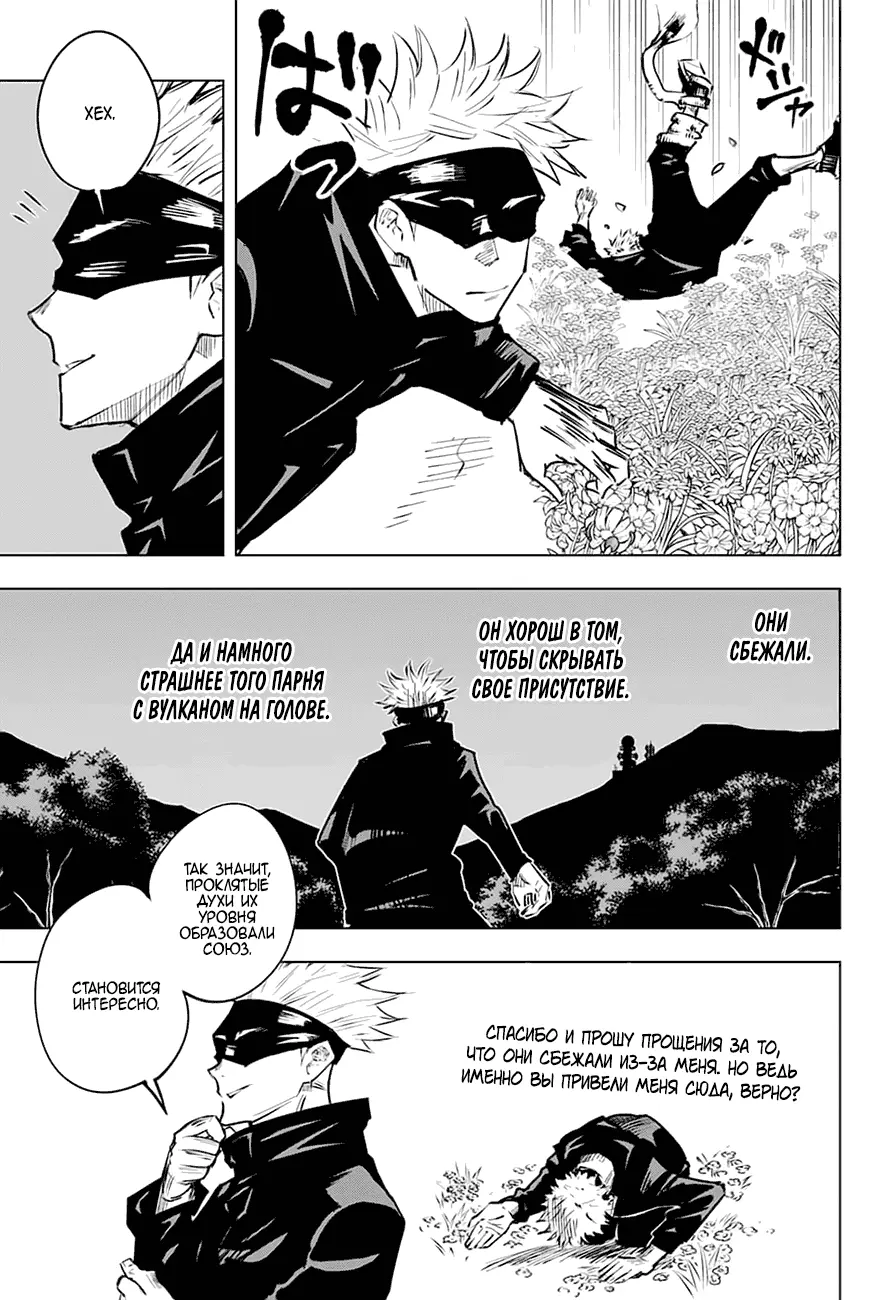 Read Магическая битва Manga Online