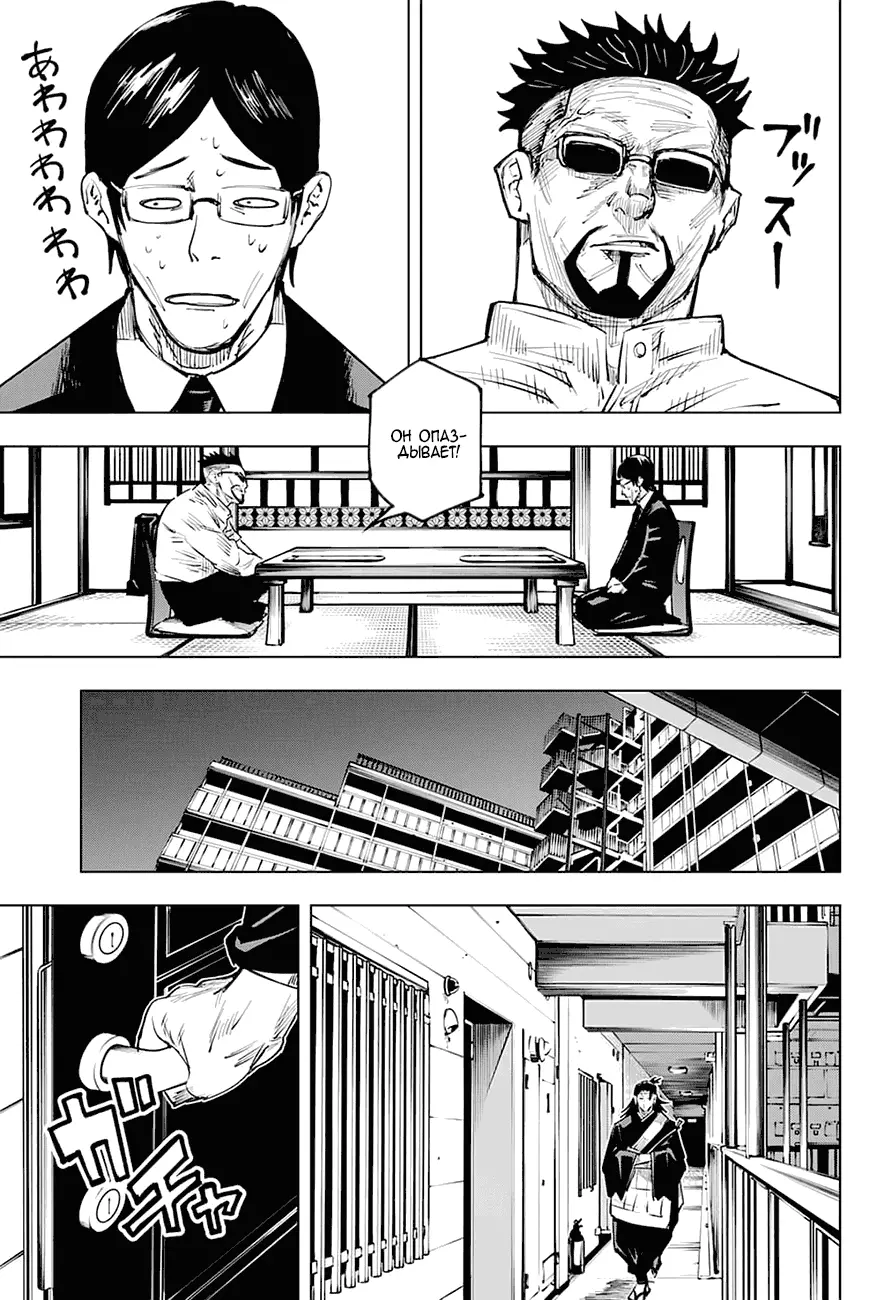 Read Магическая битва Manga Online