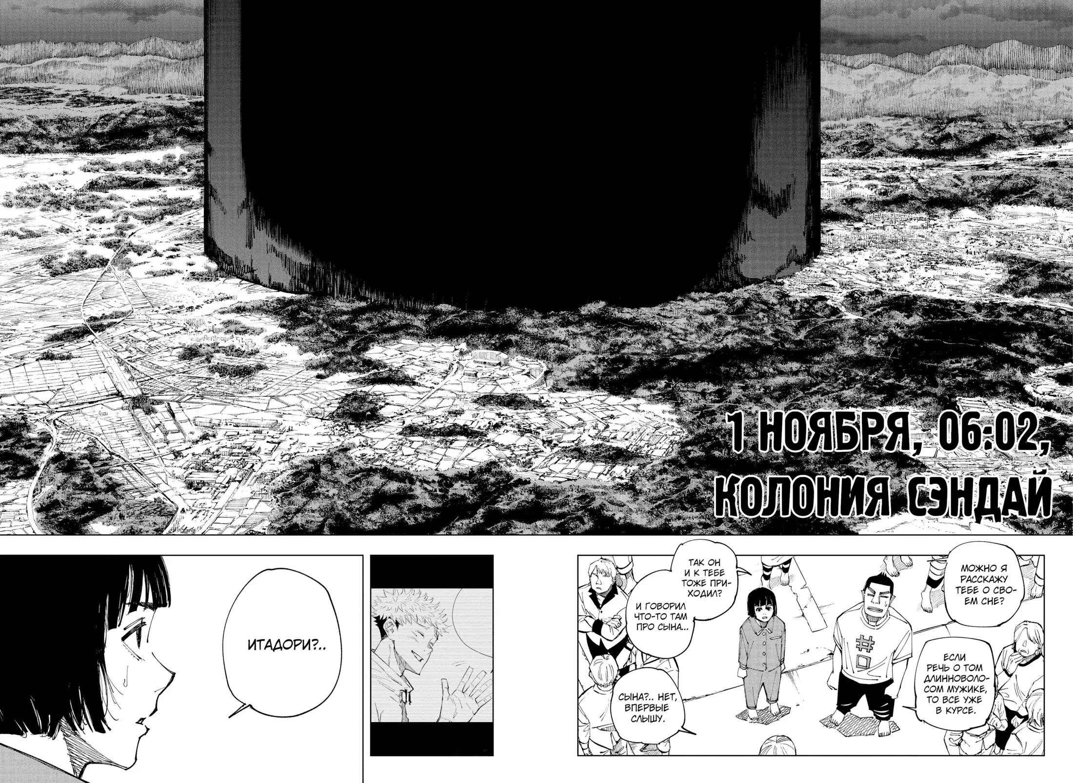Read Магическая битва Manga Online