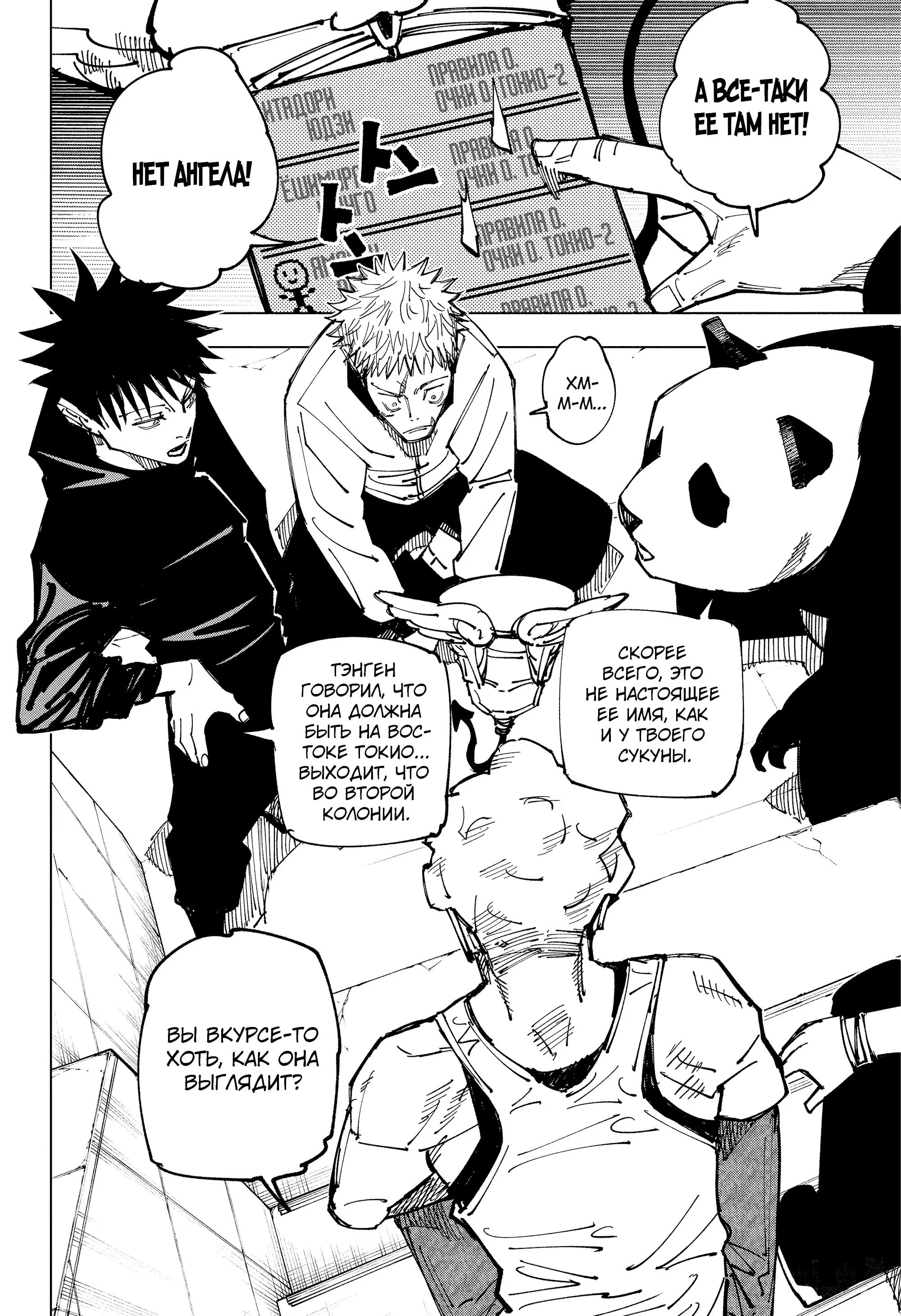 Read Магическая битва Manga Online