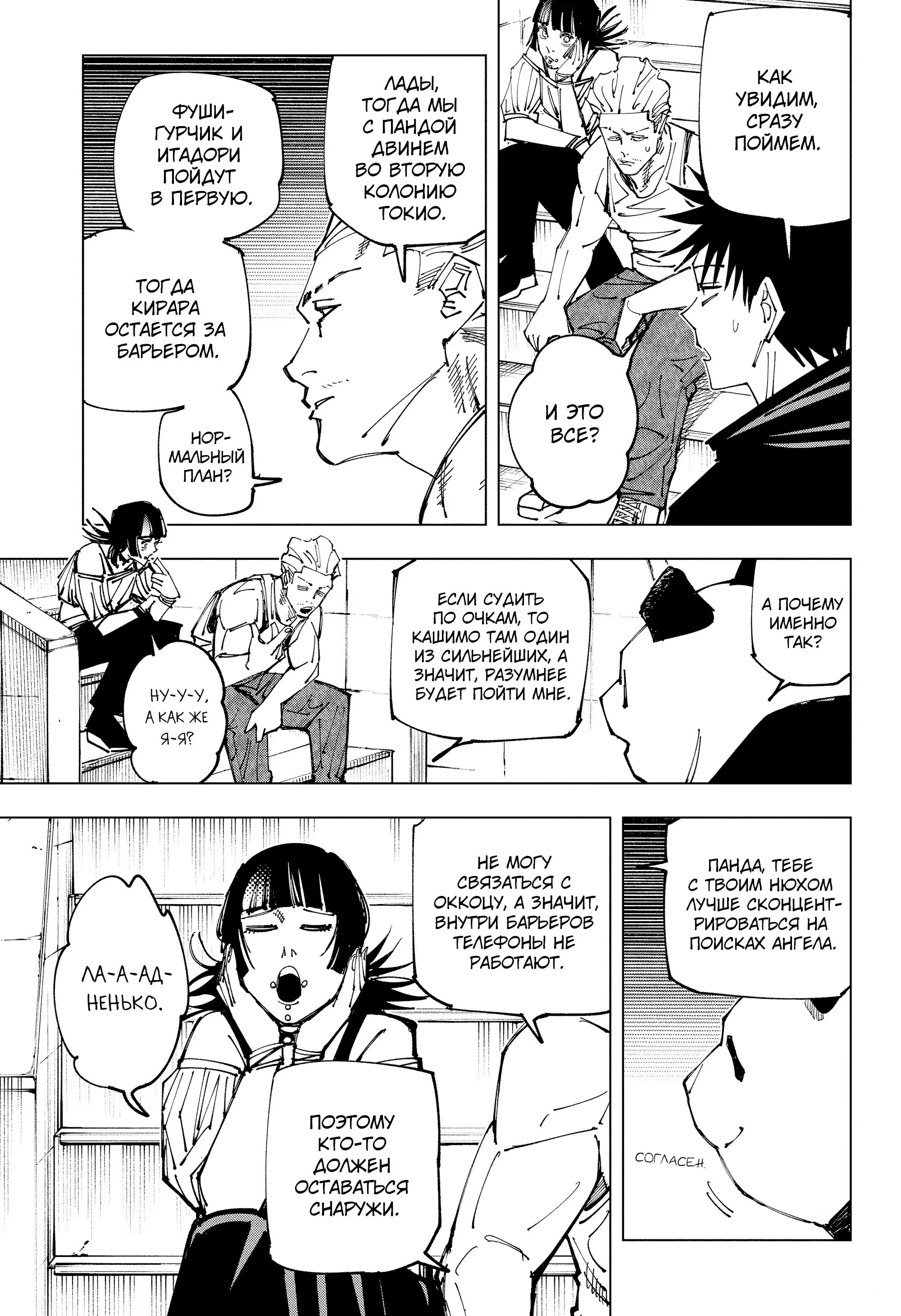 Read Магическая битва Manga Online