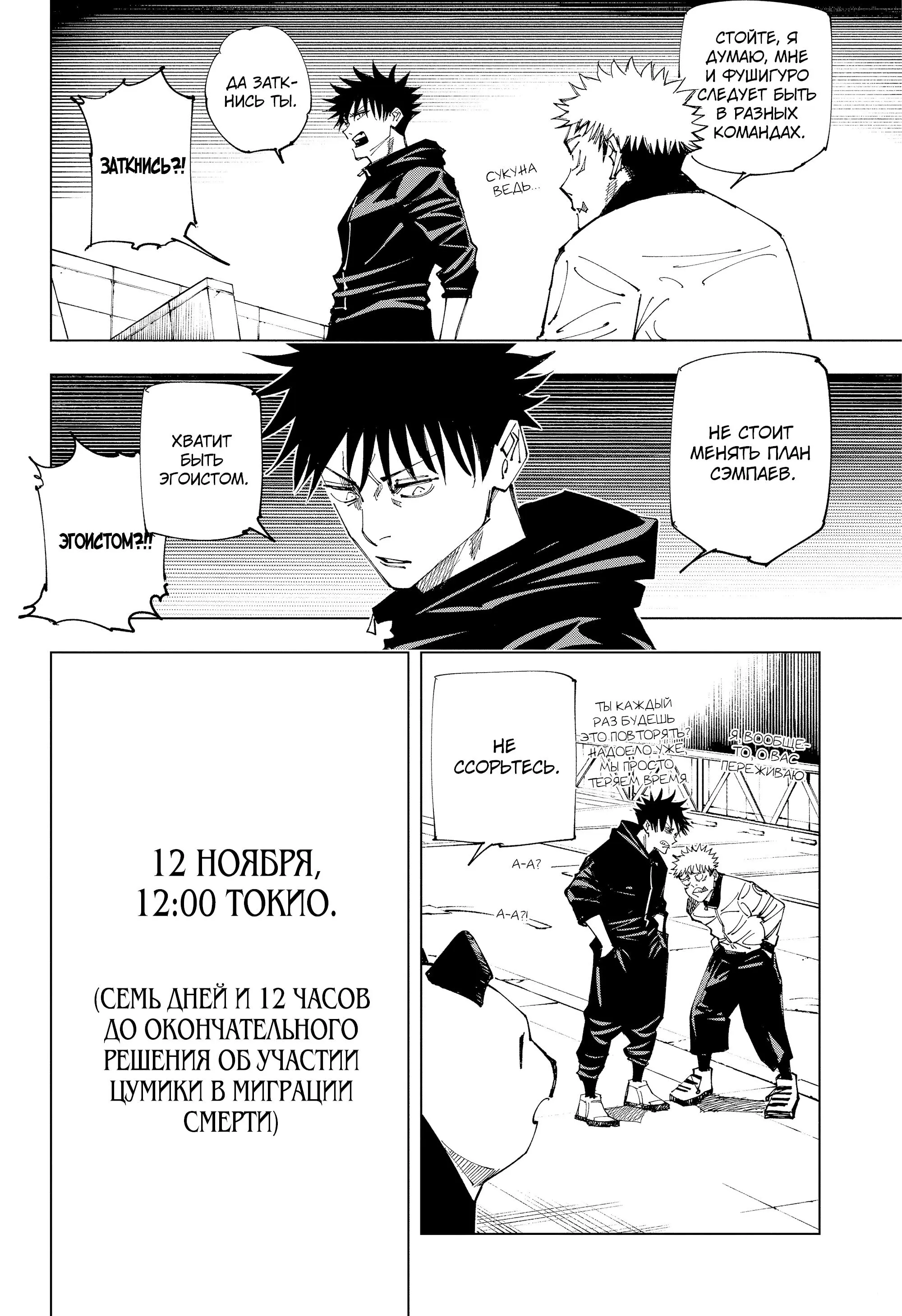 Read Магическая битва Manga Online