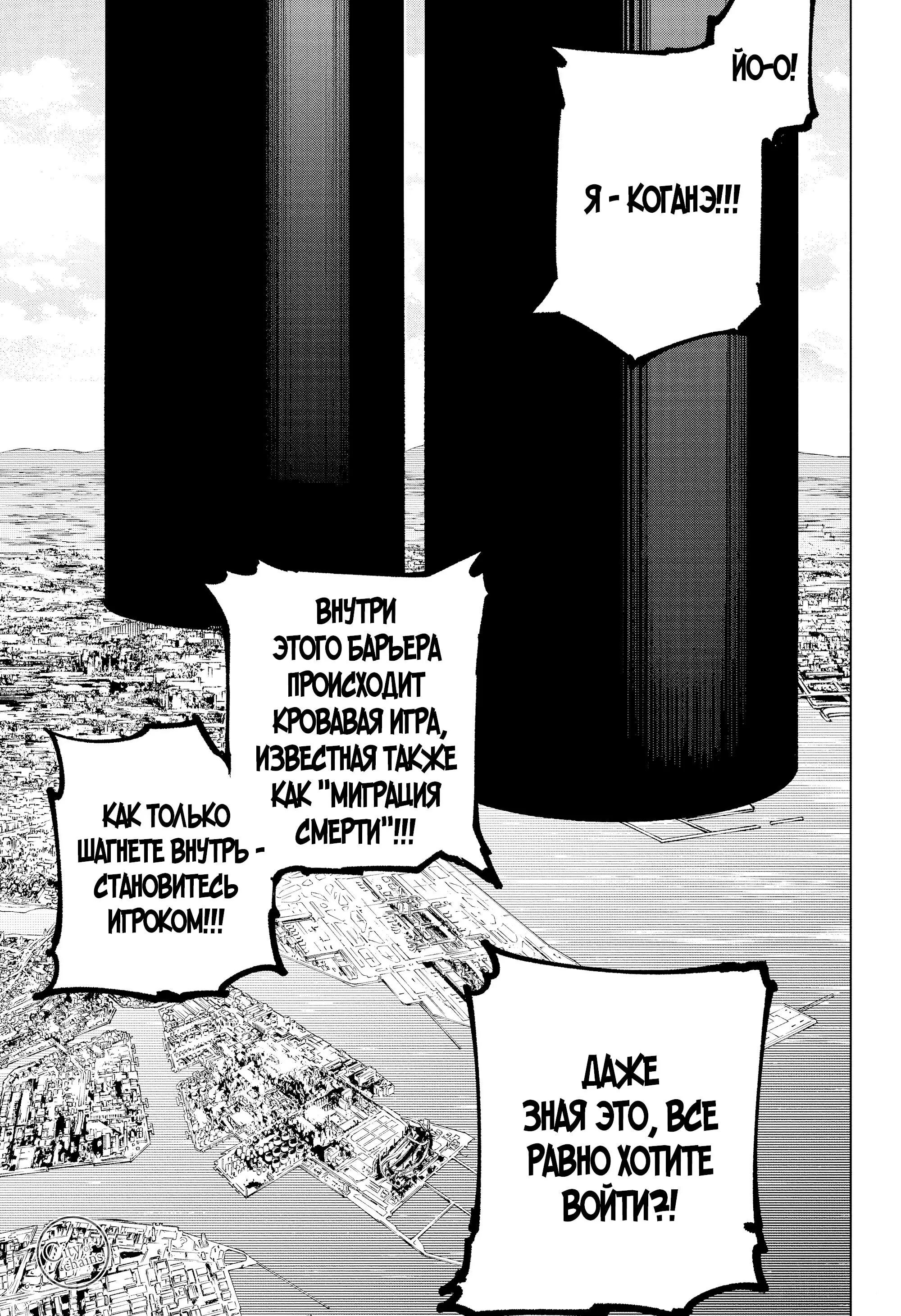 Read Магическая битва Manga Online