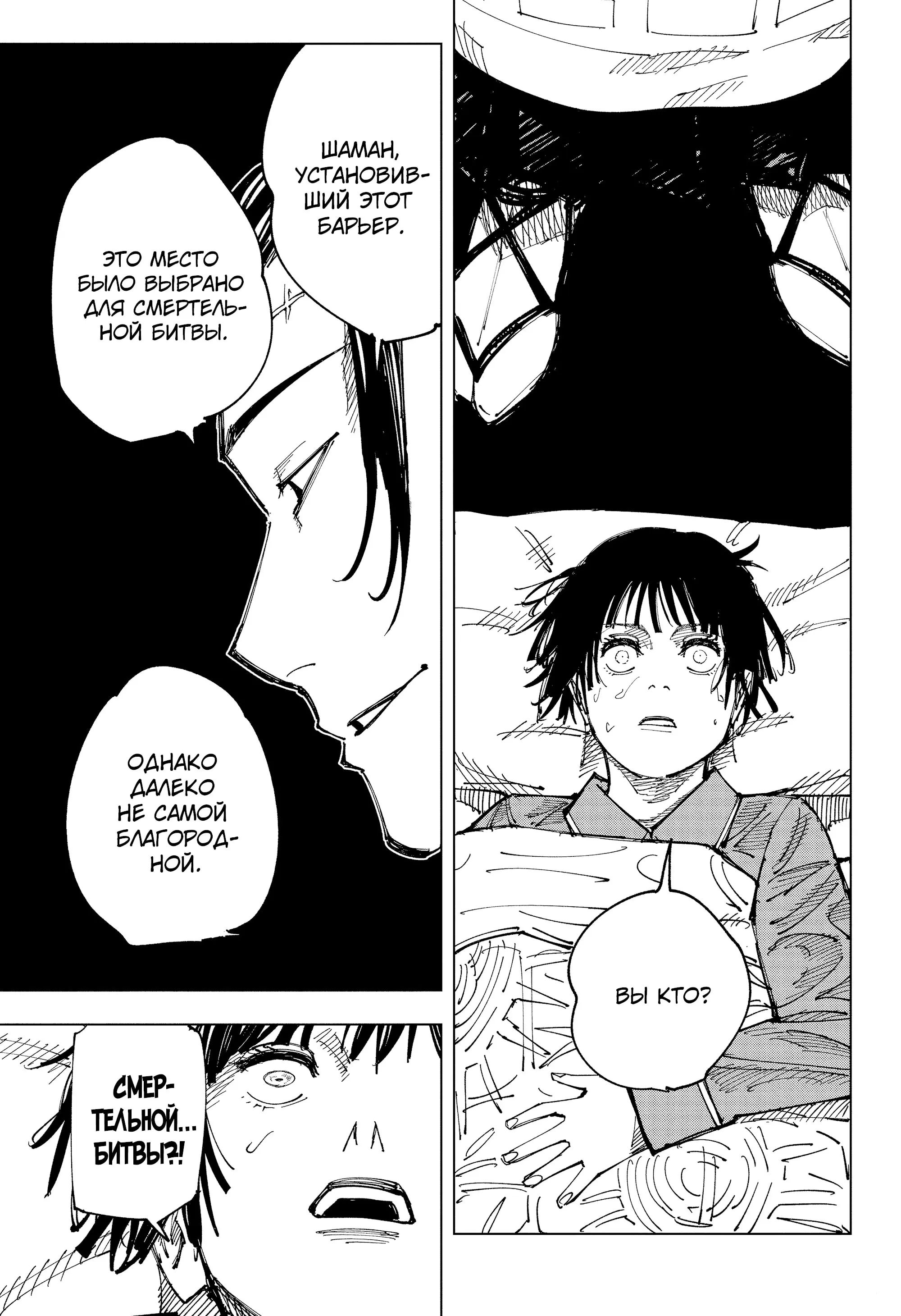 Read Магическая битва Manga Online