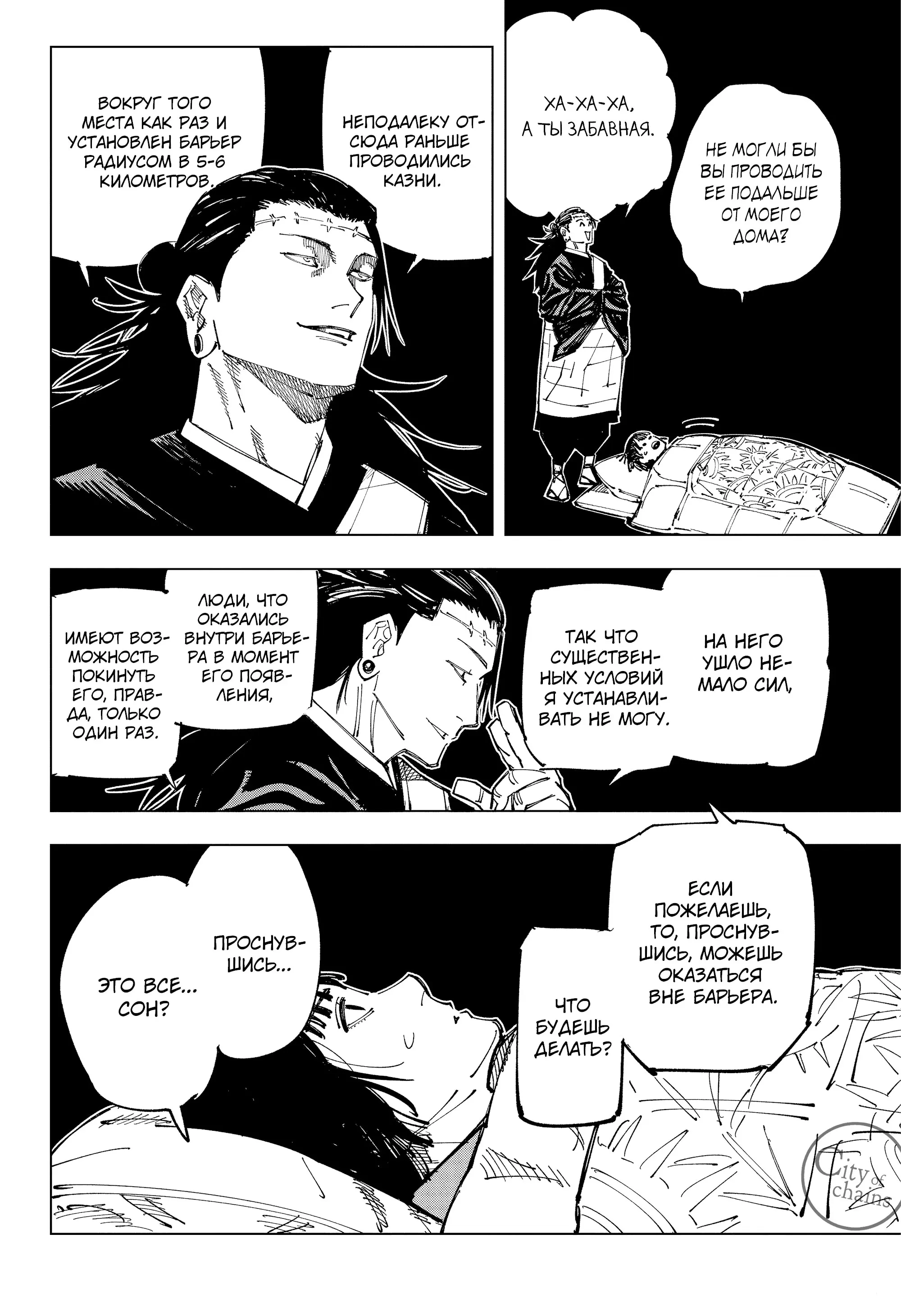 Read Магическая битва Manga Online