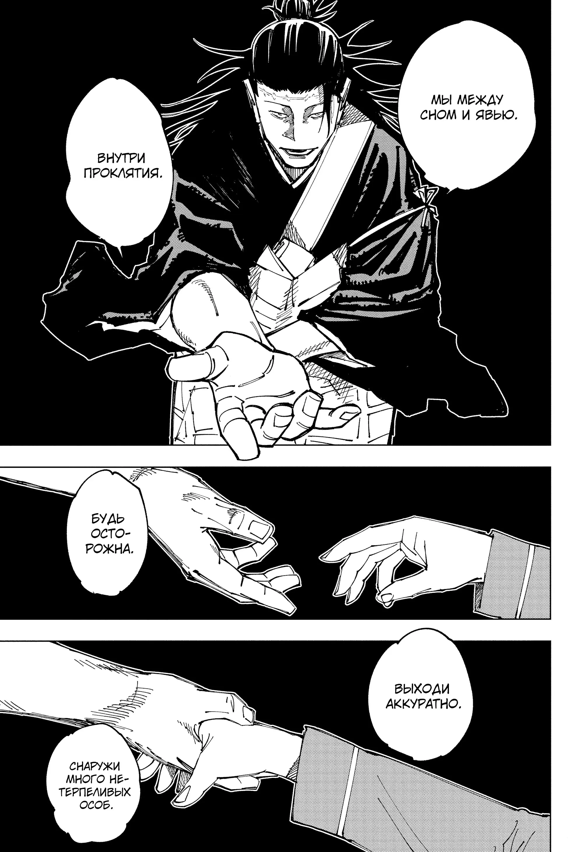 Read Магическая битва Manga Online