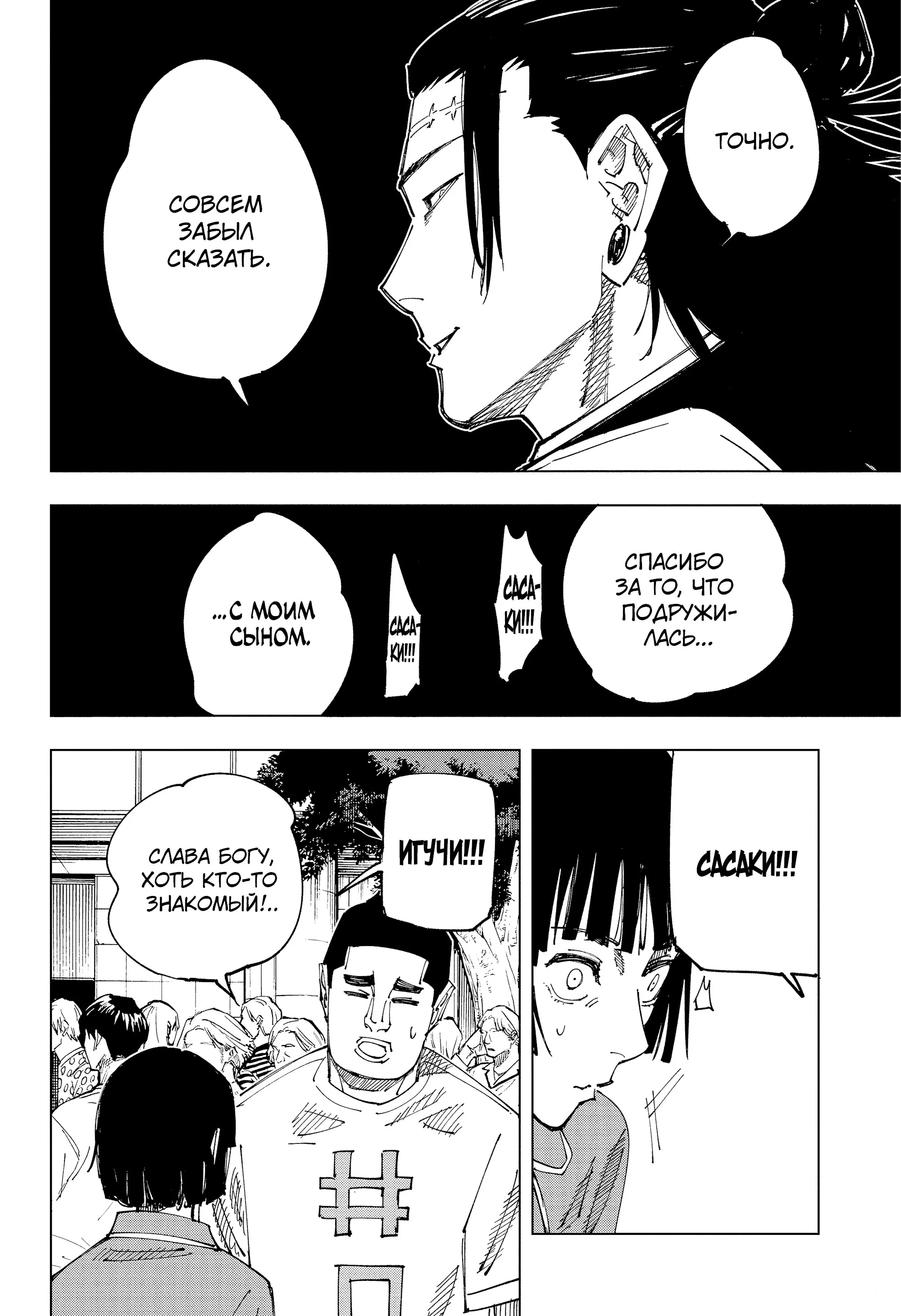 Read Магическая битва Manga Online