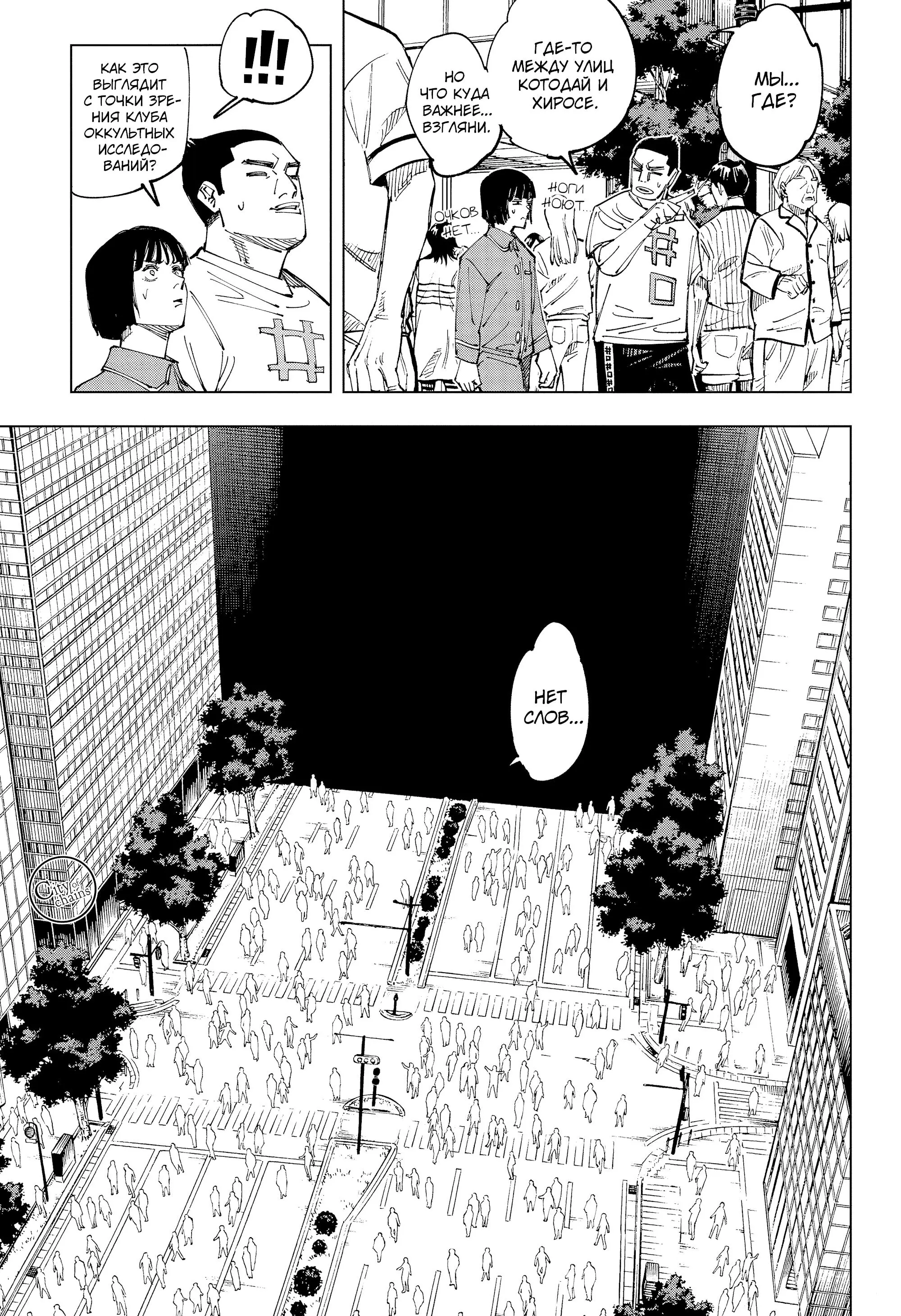 Read Магическая битва Manga Online