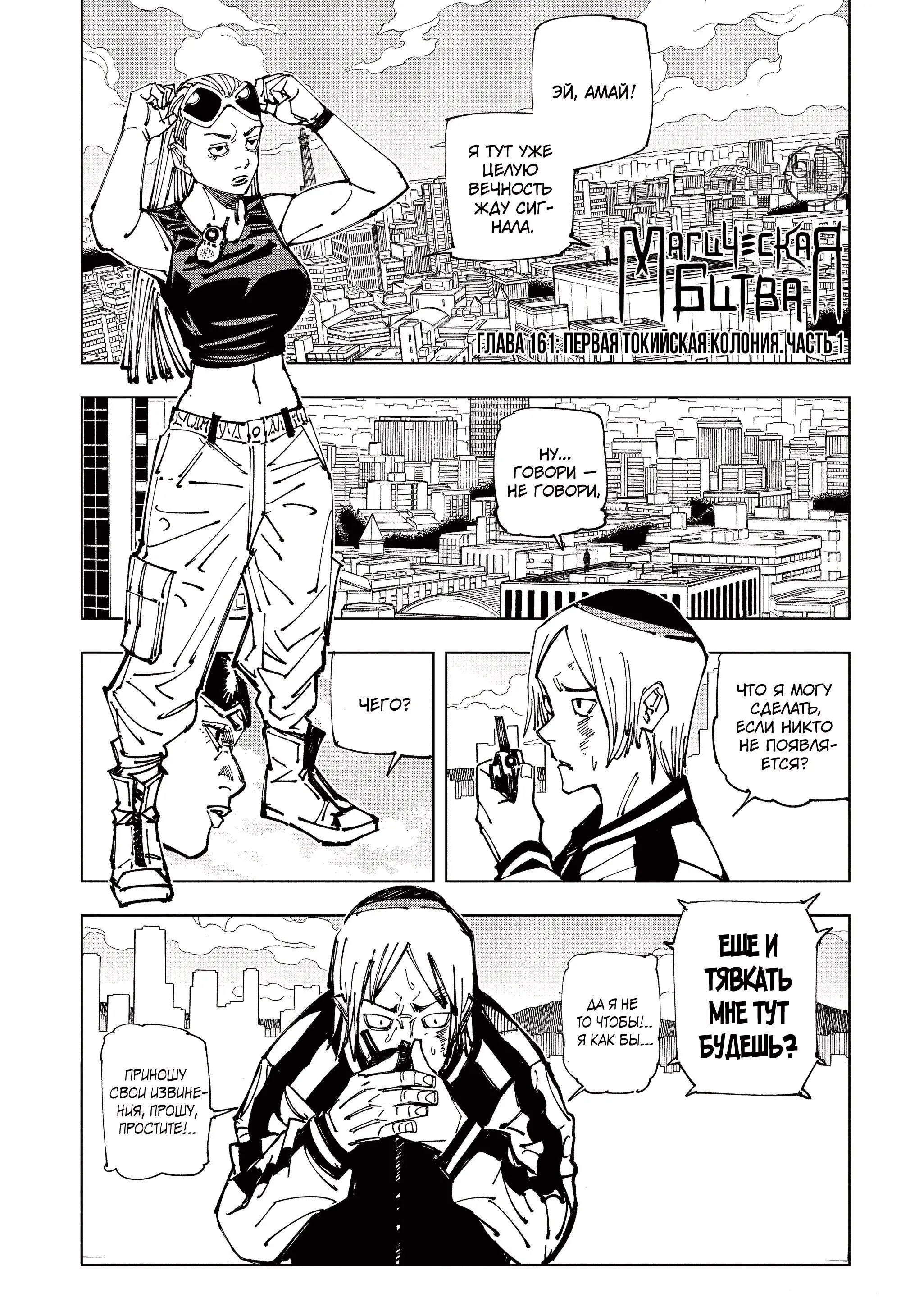 Read Магическая битва Manga Online